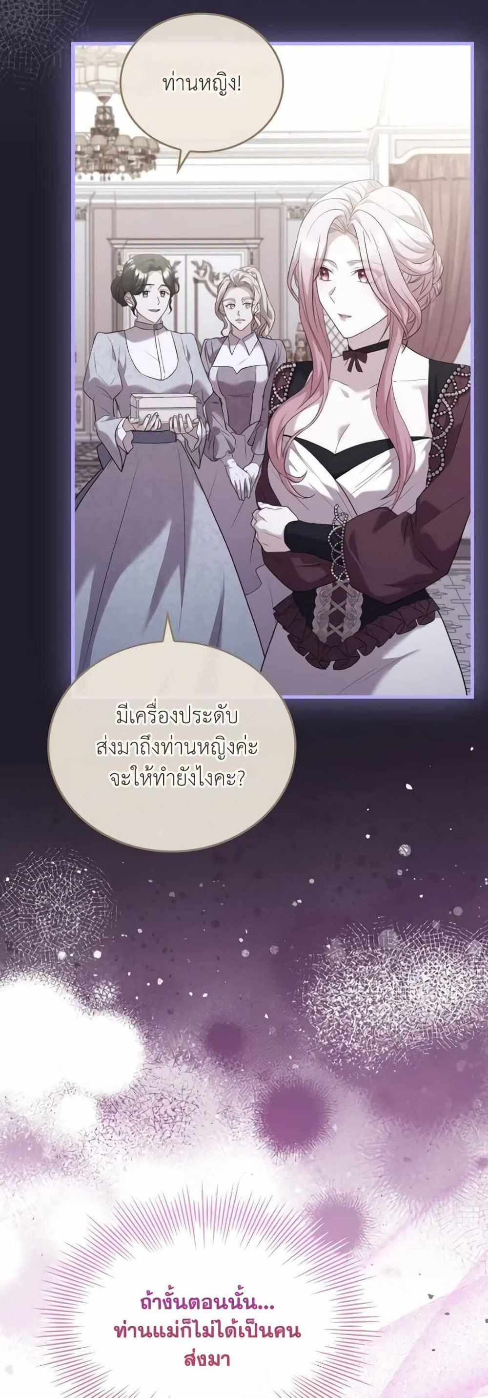 The Price Of Breaking Up แปลไทย