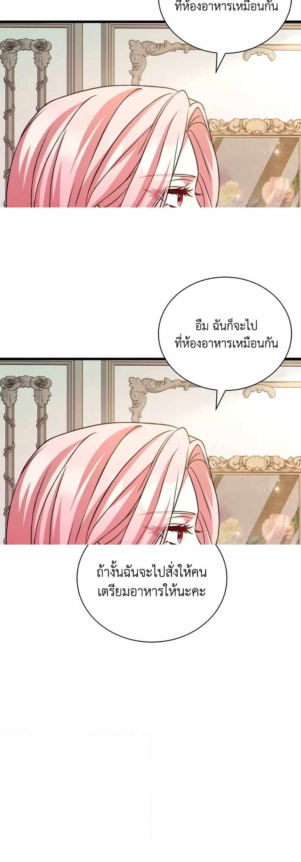 The Price Of Breaking Up แปลไทย