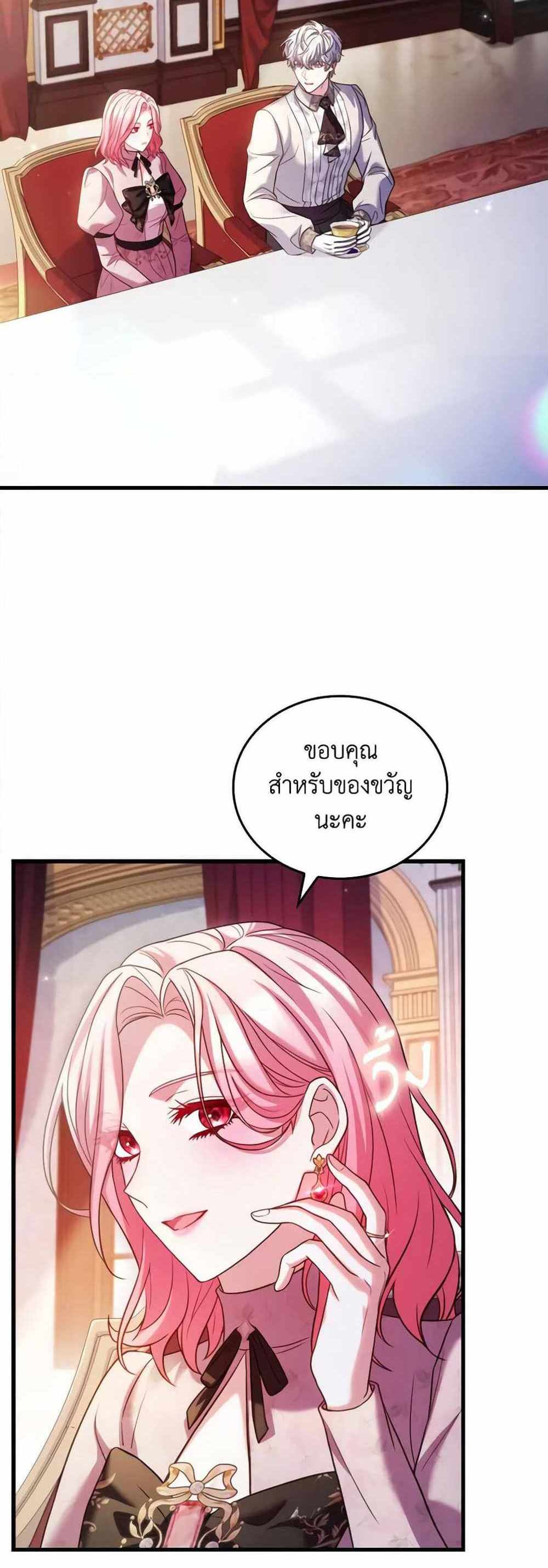 The Price Of Breaking Up แปลไทย