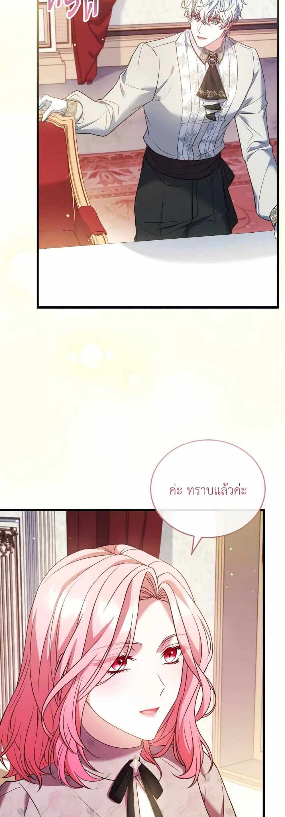 The Price Of Breaking Up แปลไทย