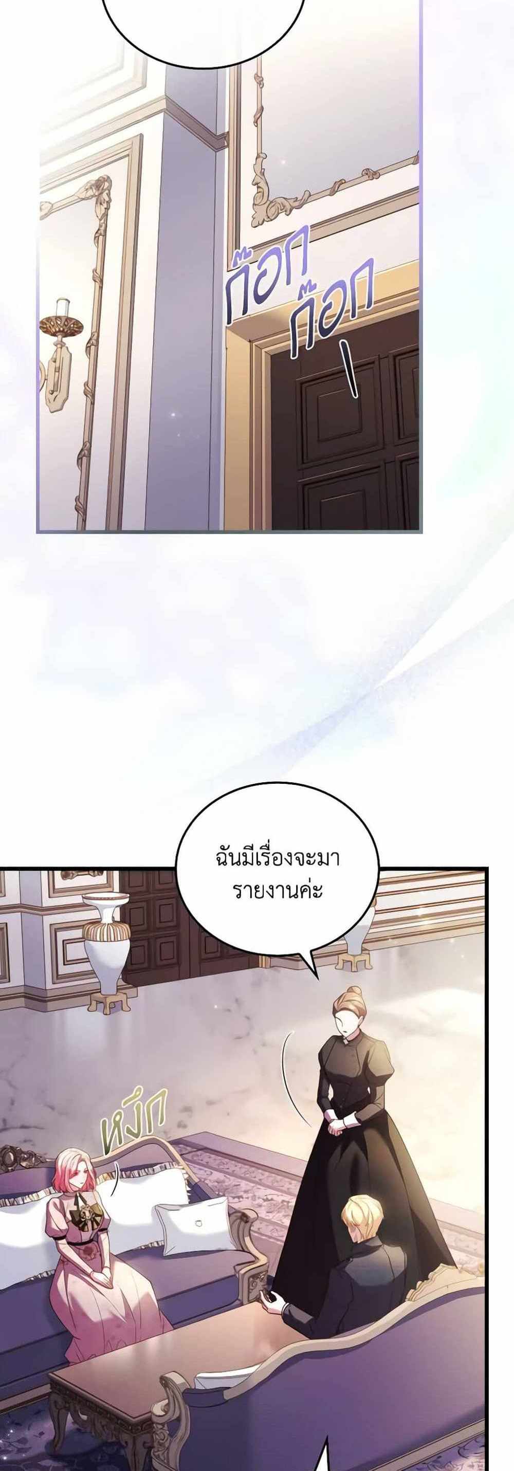 The Price Of Breaking Up แปลไทย