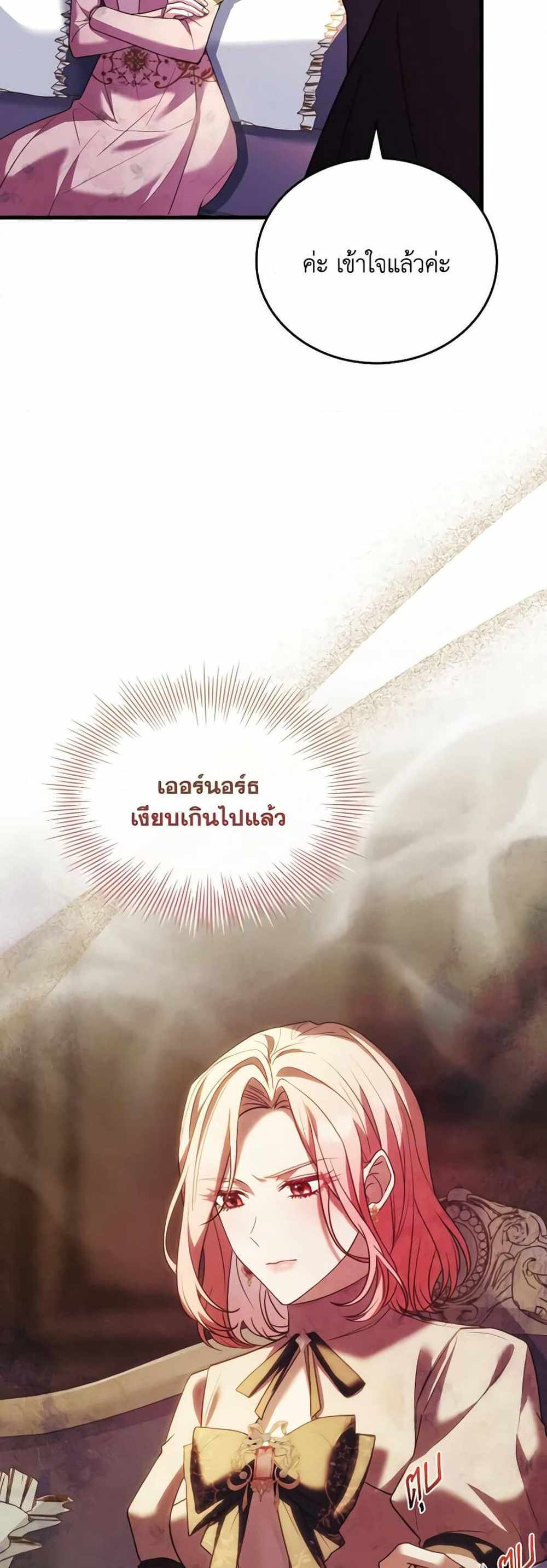 The Price Of Breaking Up แปลไทย