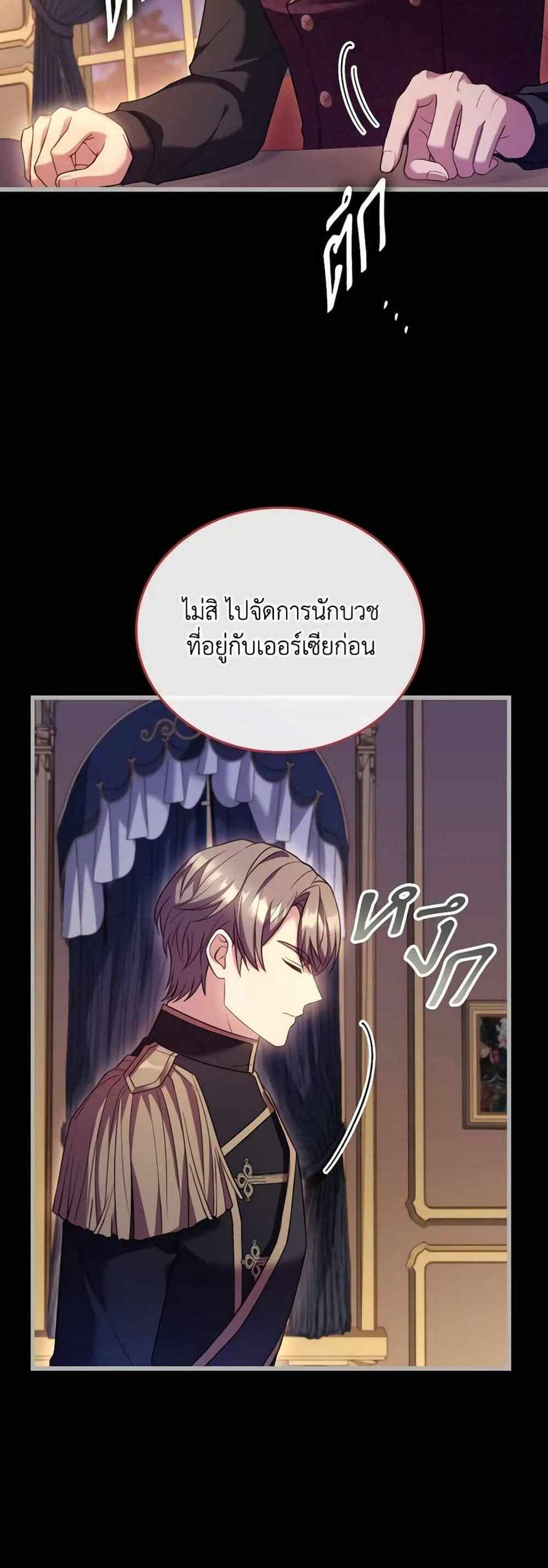 The Price Of Breaking Up แปลไทย