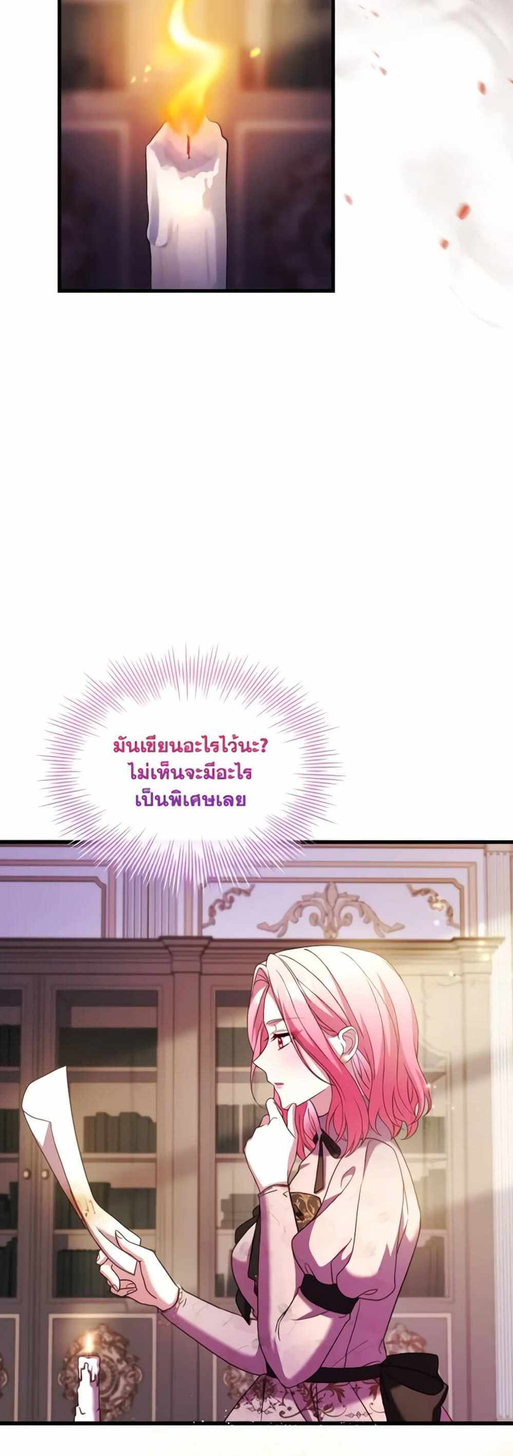 The Price Of Breaking Up แปลไทย