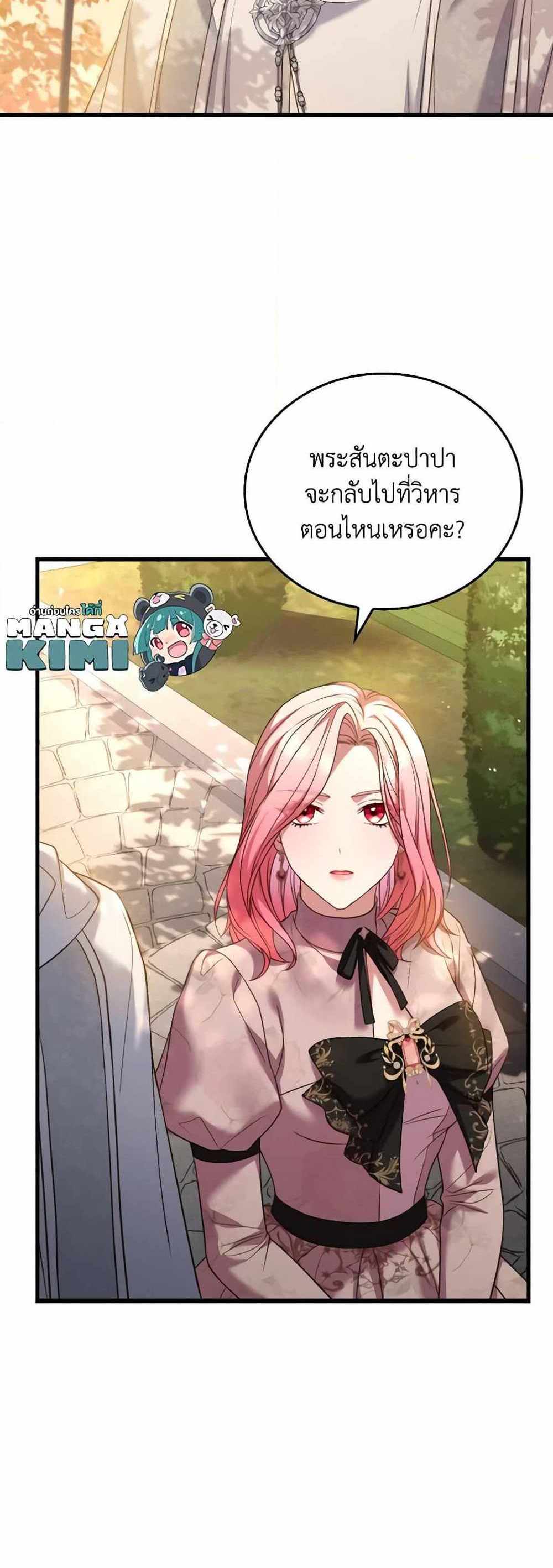 The Price Of Breaking Up แปลไทย