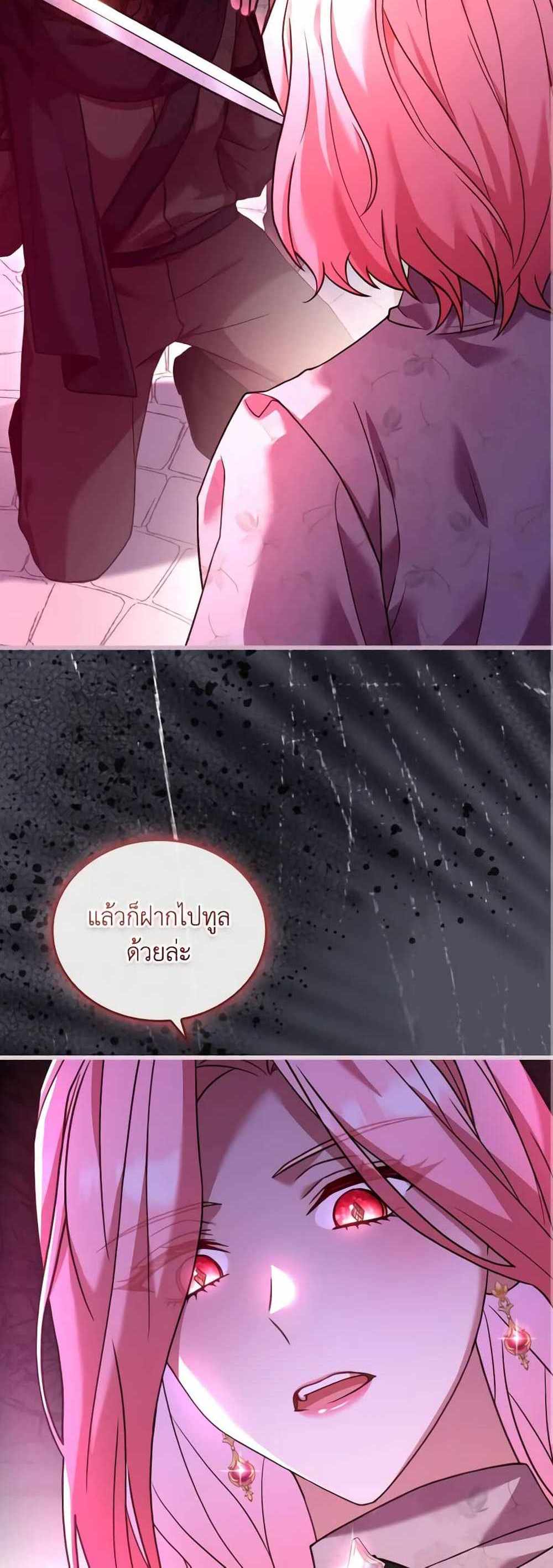 The Price Of Breaking Up แปลไทย