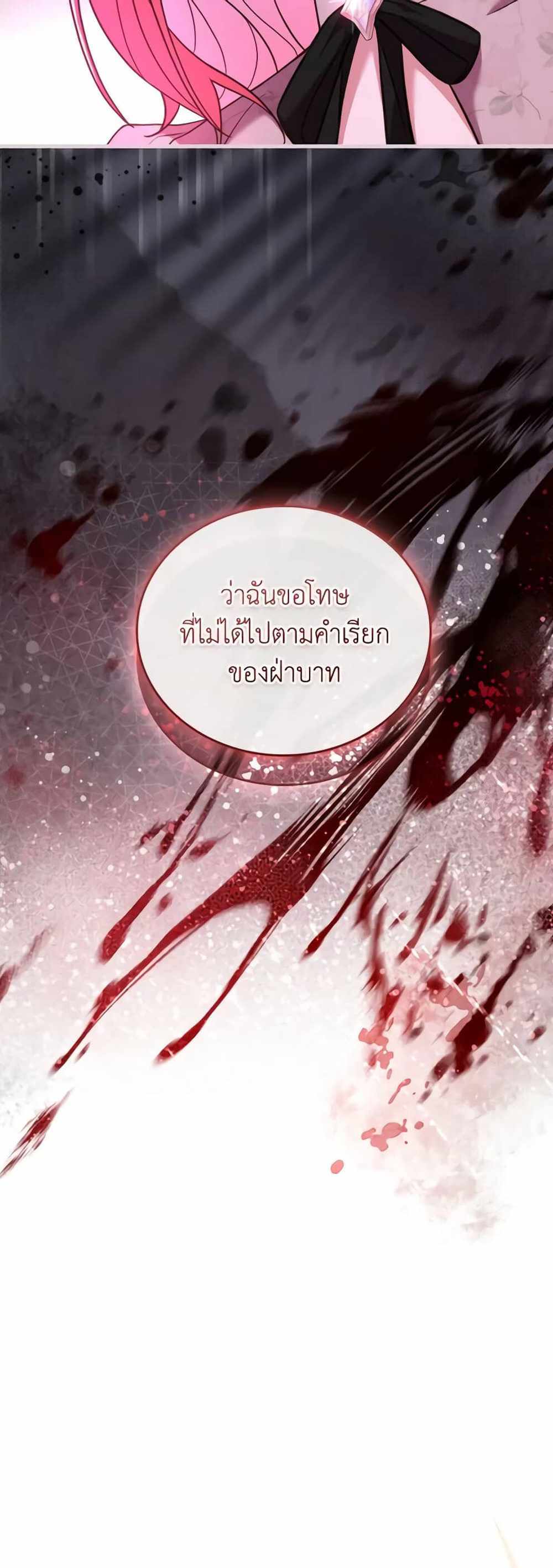 The Price Of Breaking Up แปลไทย