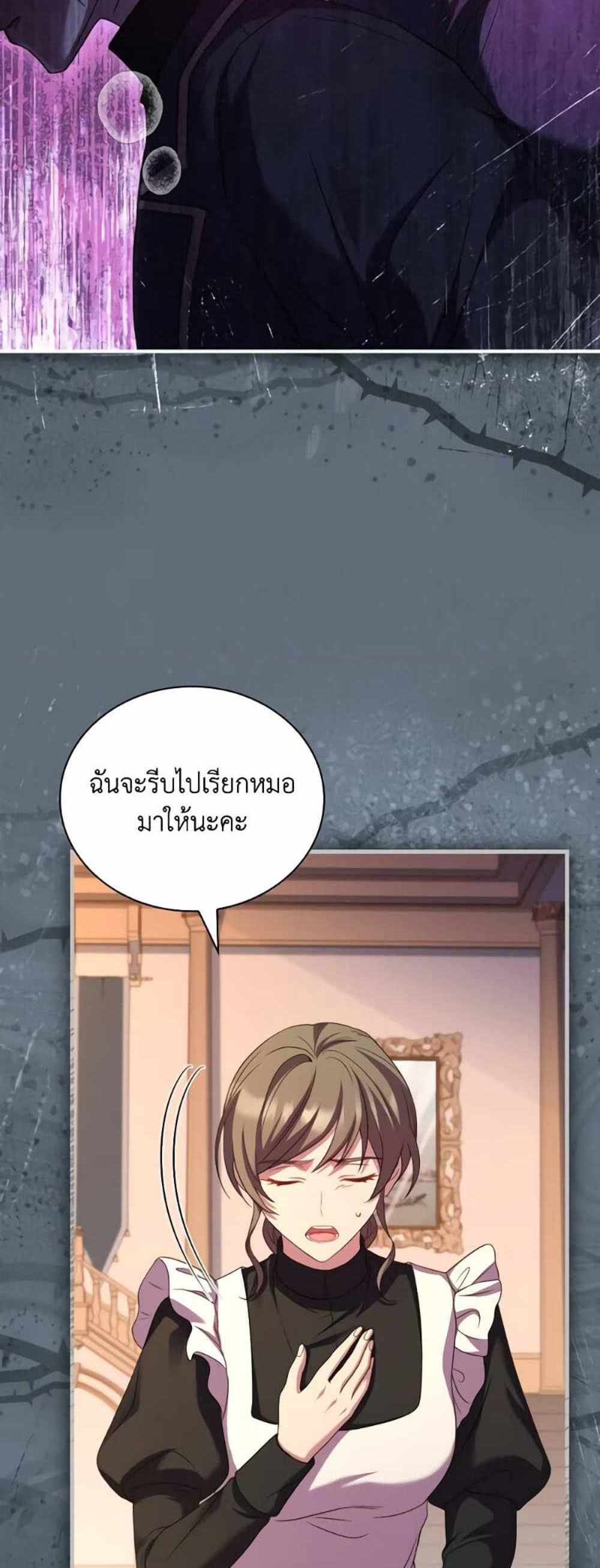 The Price Of Breaking Up แปลไทย