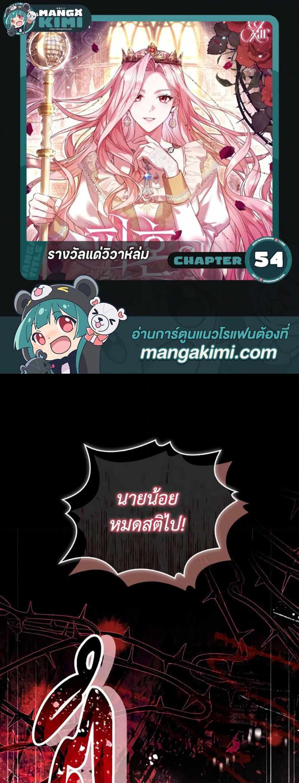 The Price Of Breaking Up แปลไทย