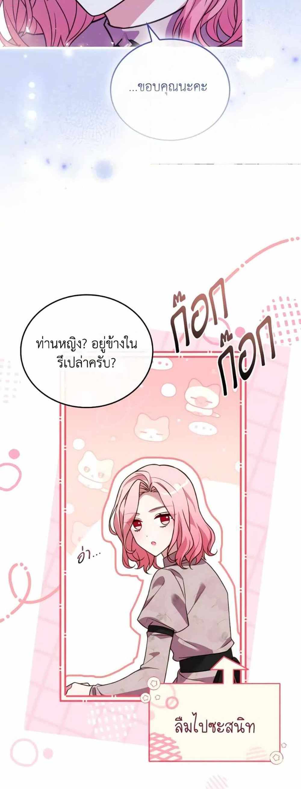 The Price Of Breaking Up แปลไทย