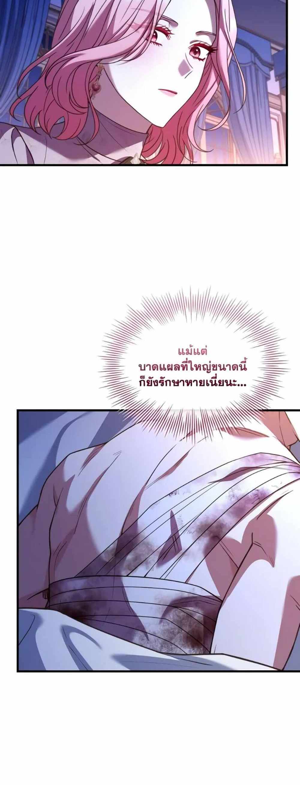 The Price Of Breaking Up แปลไทย