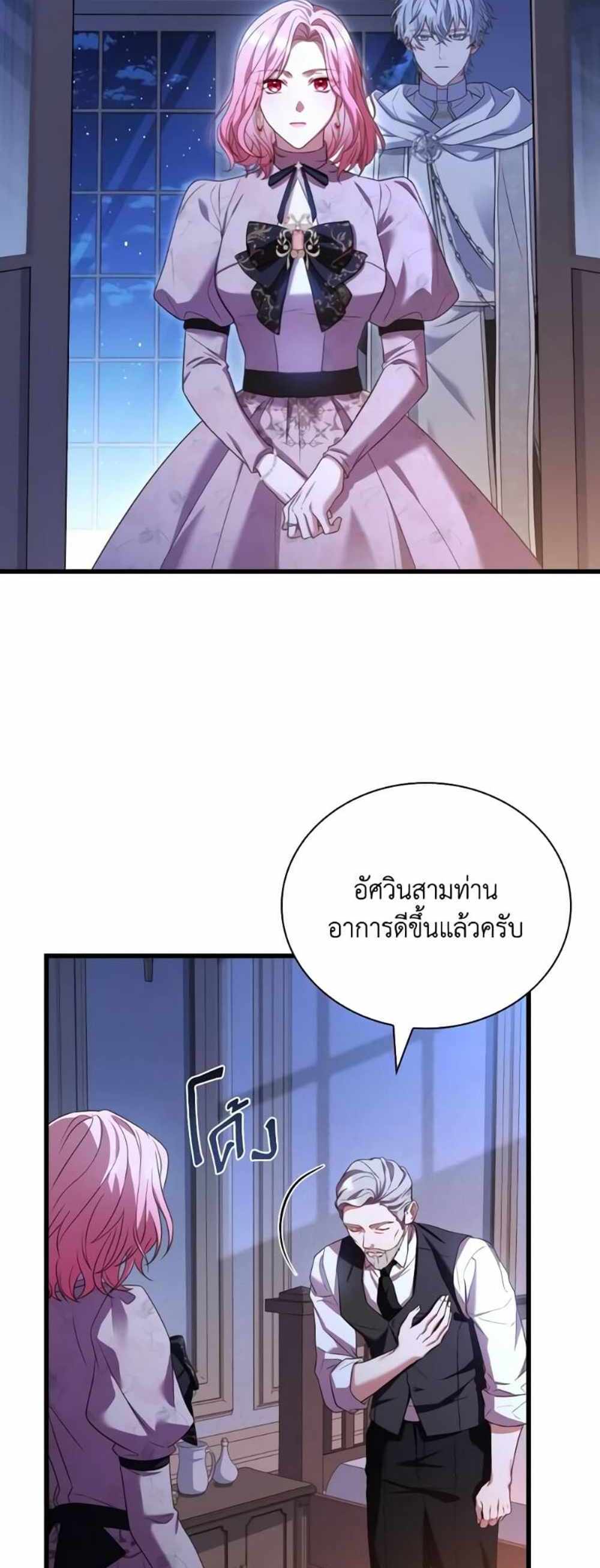 The Price Of Breaking Up แปลไทย