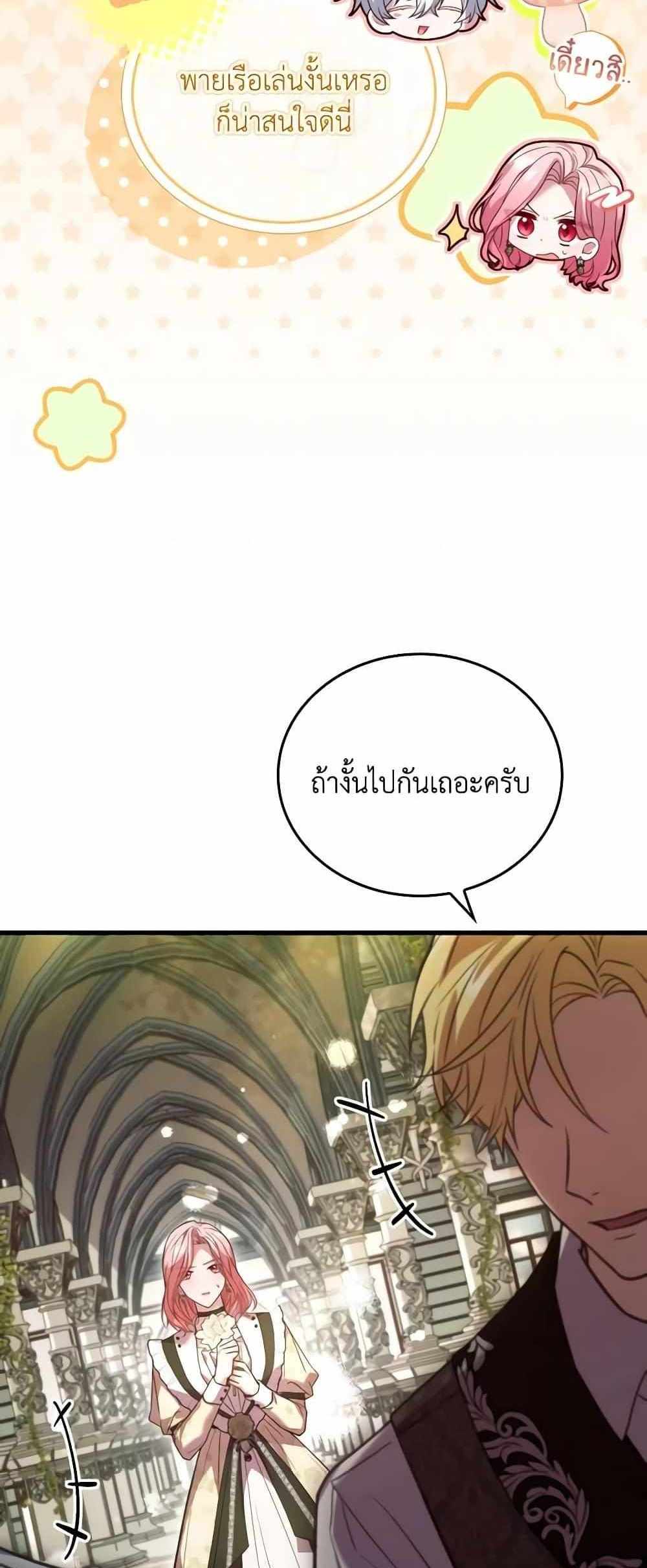 The Price Of Breaking Up แปลไทย