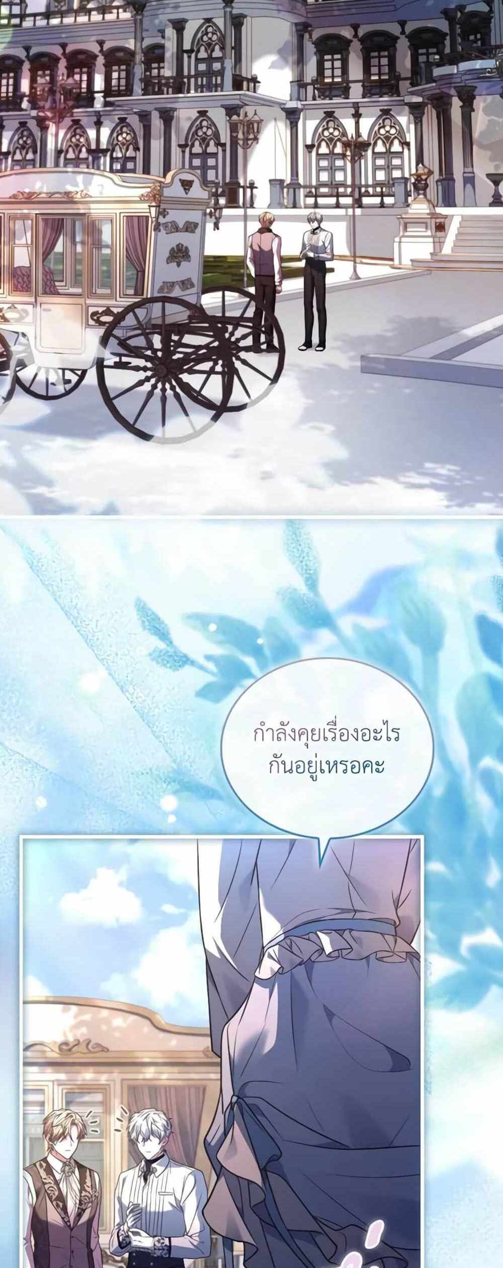 The Price Of Breaking Up แปลไทย