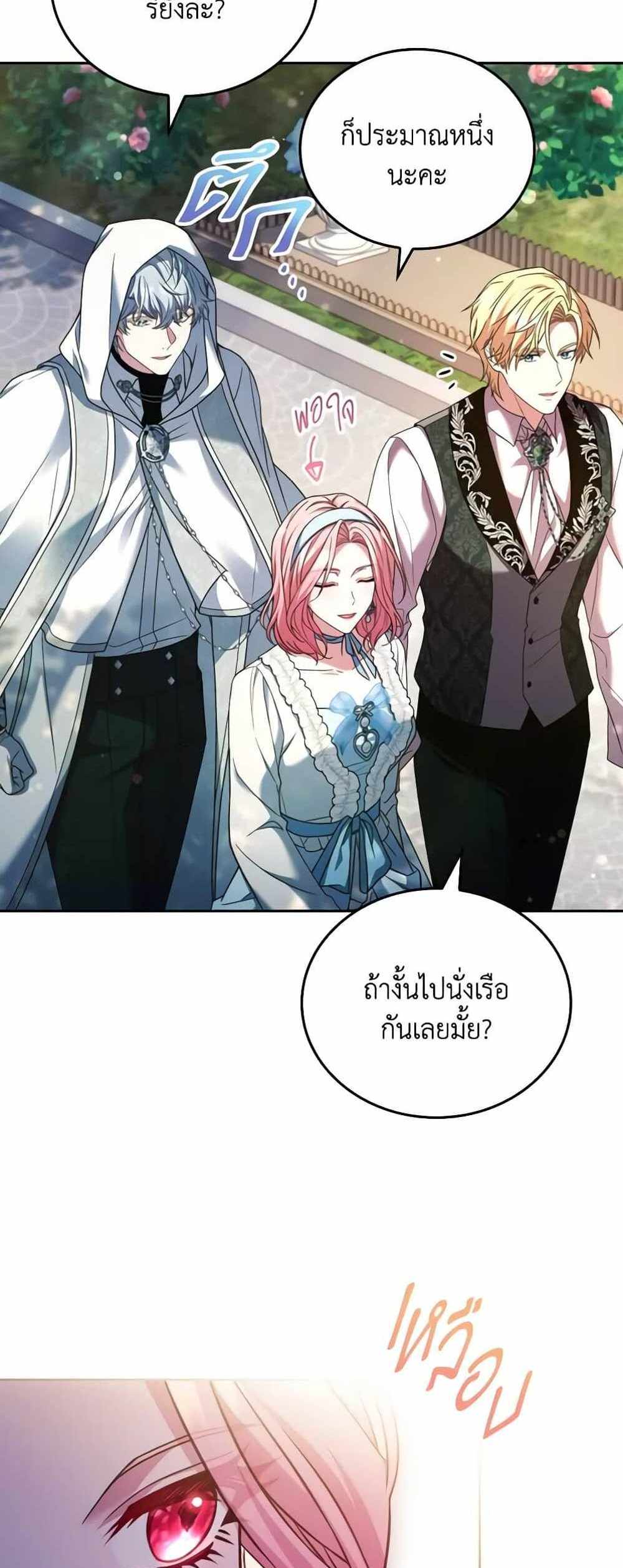 The Price Of Breaking Up แปลไทย