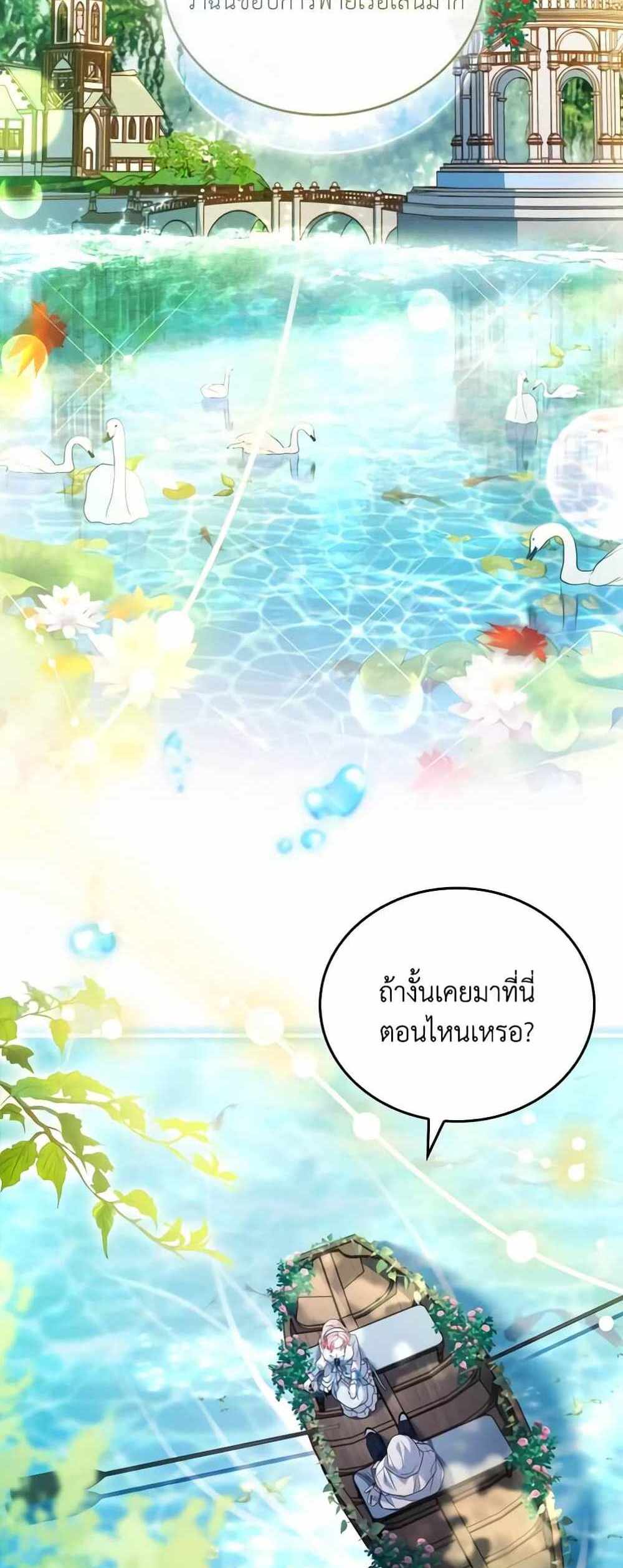 The Price Of Breaking Up แปลไทย