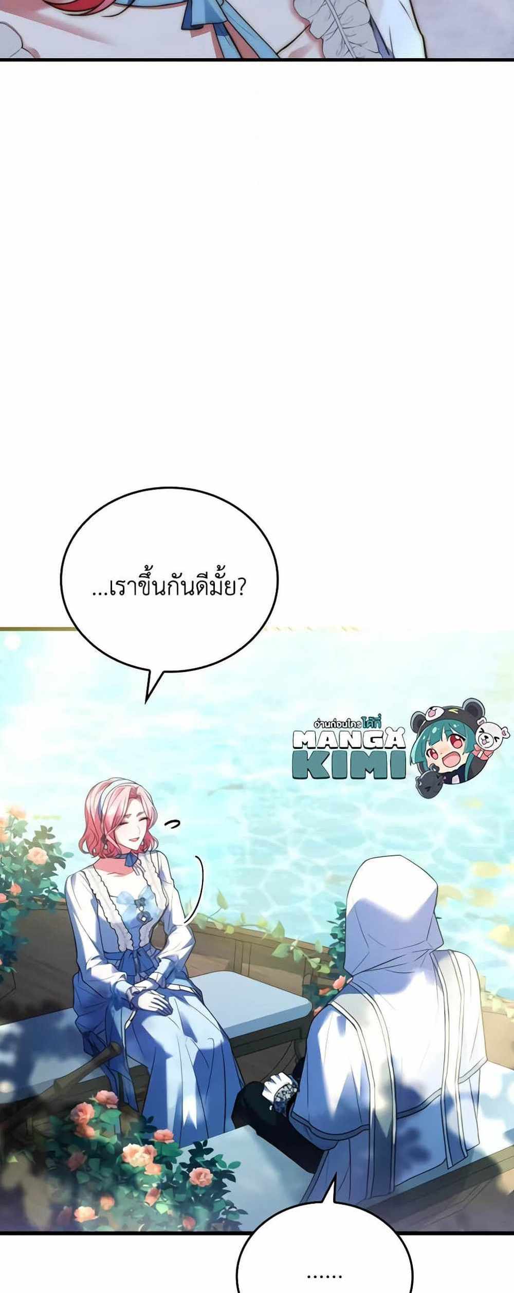 The Price Of Breaking Up แปลไทย