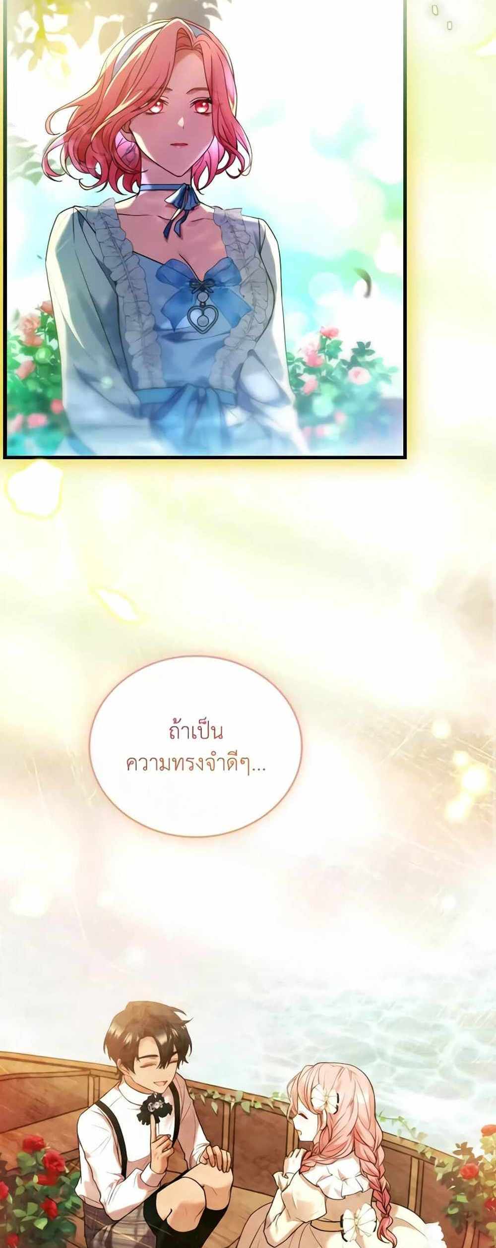 The Price Of Breaking Up แปลไทย