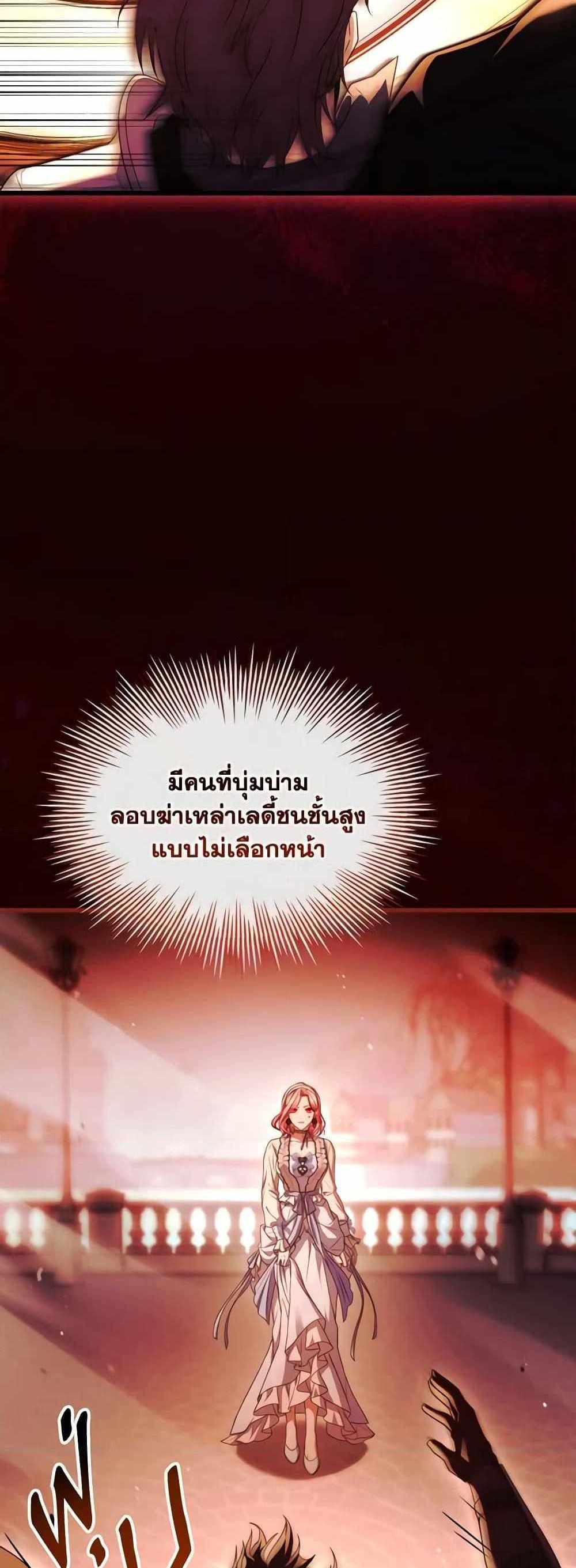 The Price Of Breaking Up แปลไทย