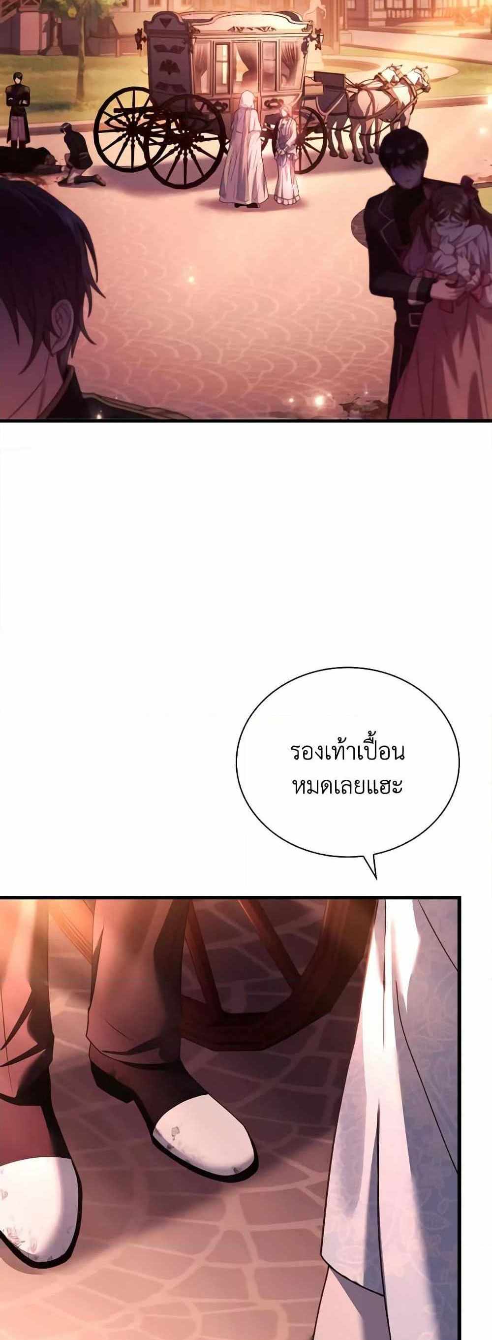 The Price Of Breaking Up แปลไทย