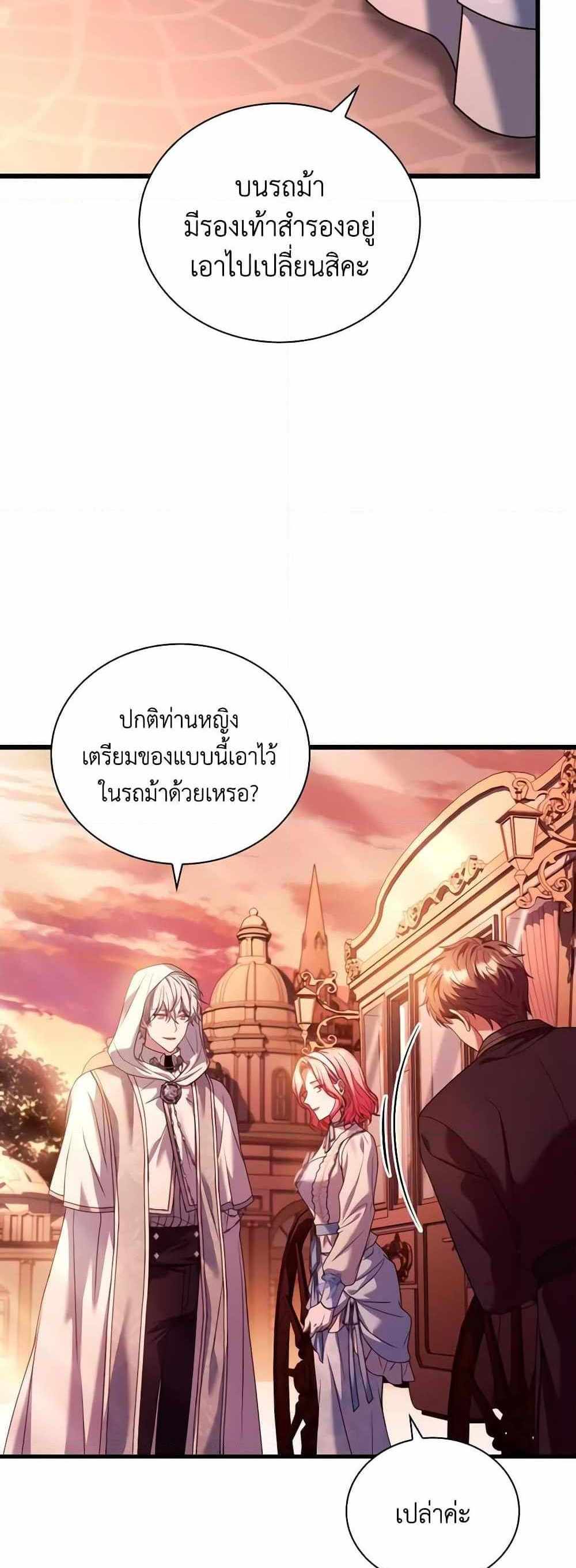 The Price Of Breaking Up แปลไทย