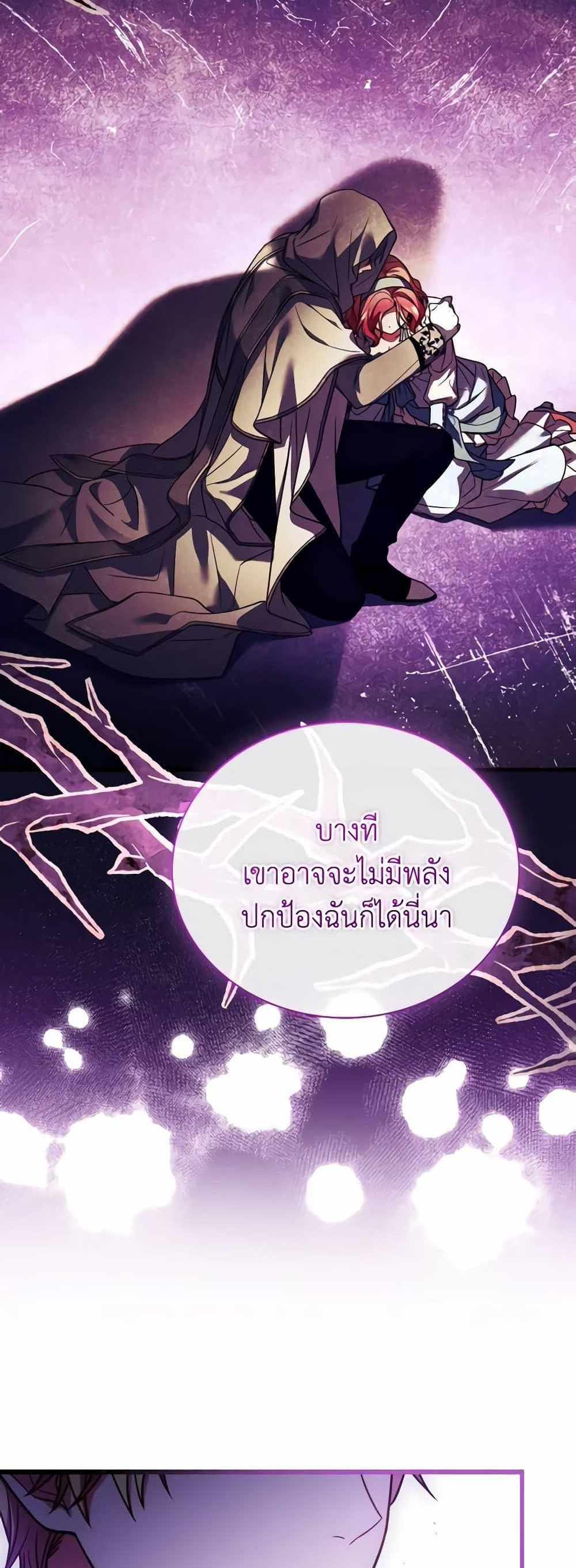 The Price Of Breaking Up แปลไทย