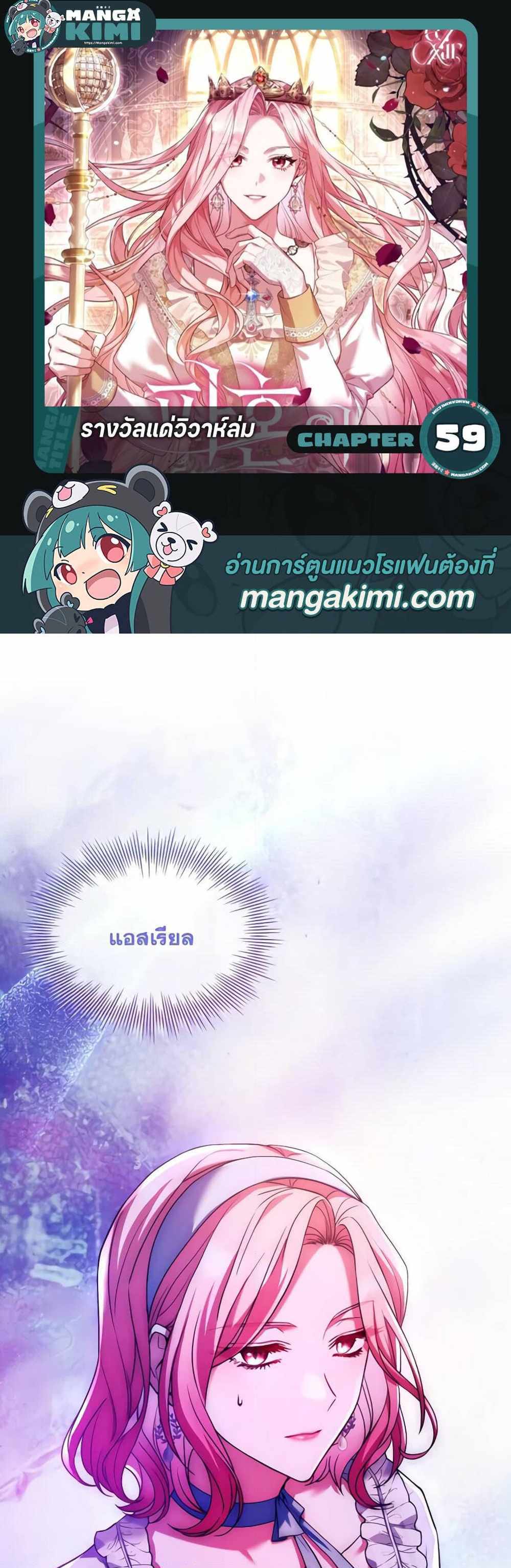 The Price Of Breaking Up แปลไทย