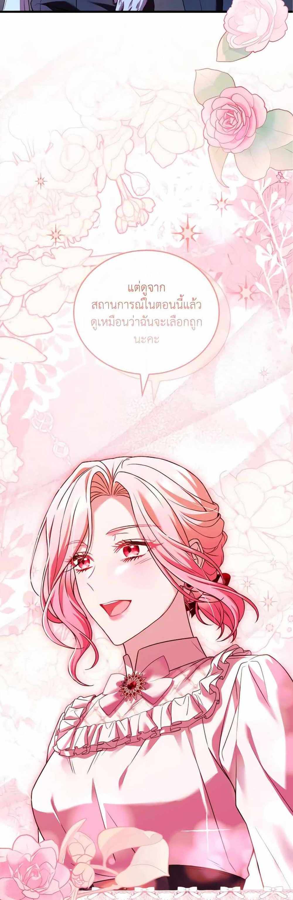 The Price Of Breaking Up แปลไทย