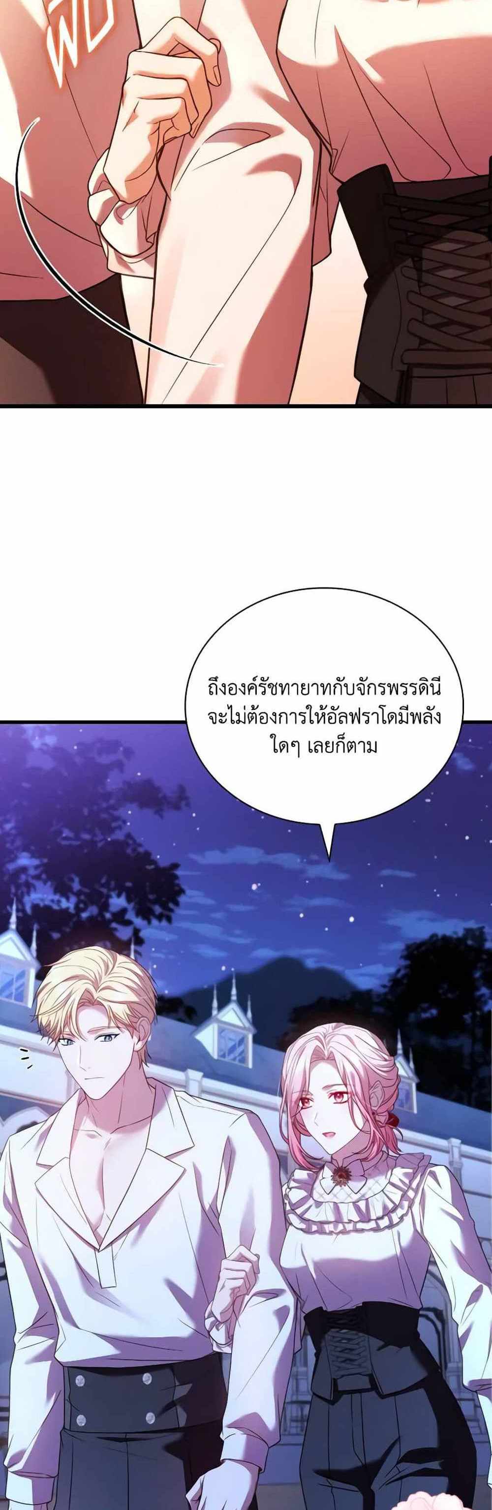 The Price Of Breaking Up แปลไทย