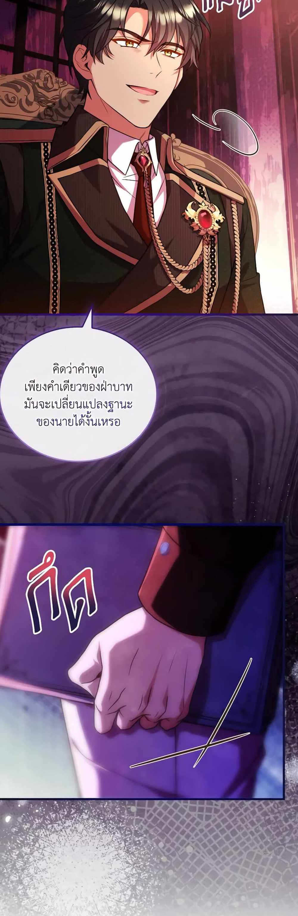 The Price Of Breaking Up แปลไทย