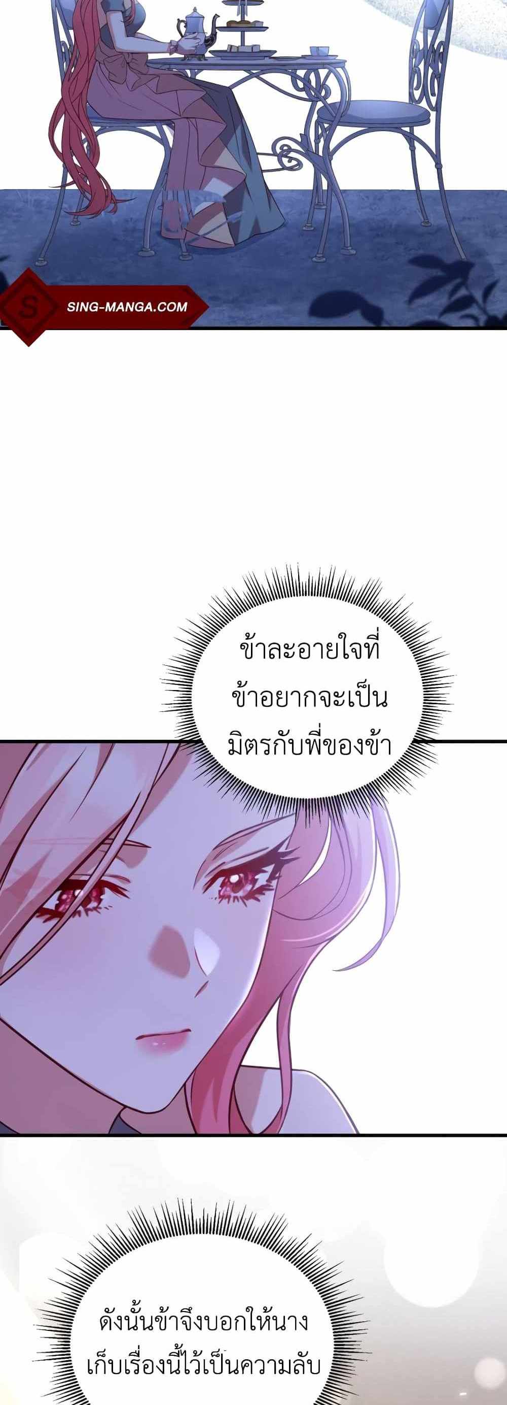 The Price Of Breaking Up แปลไทย