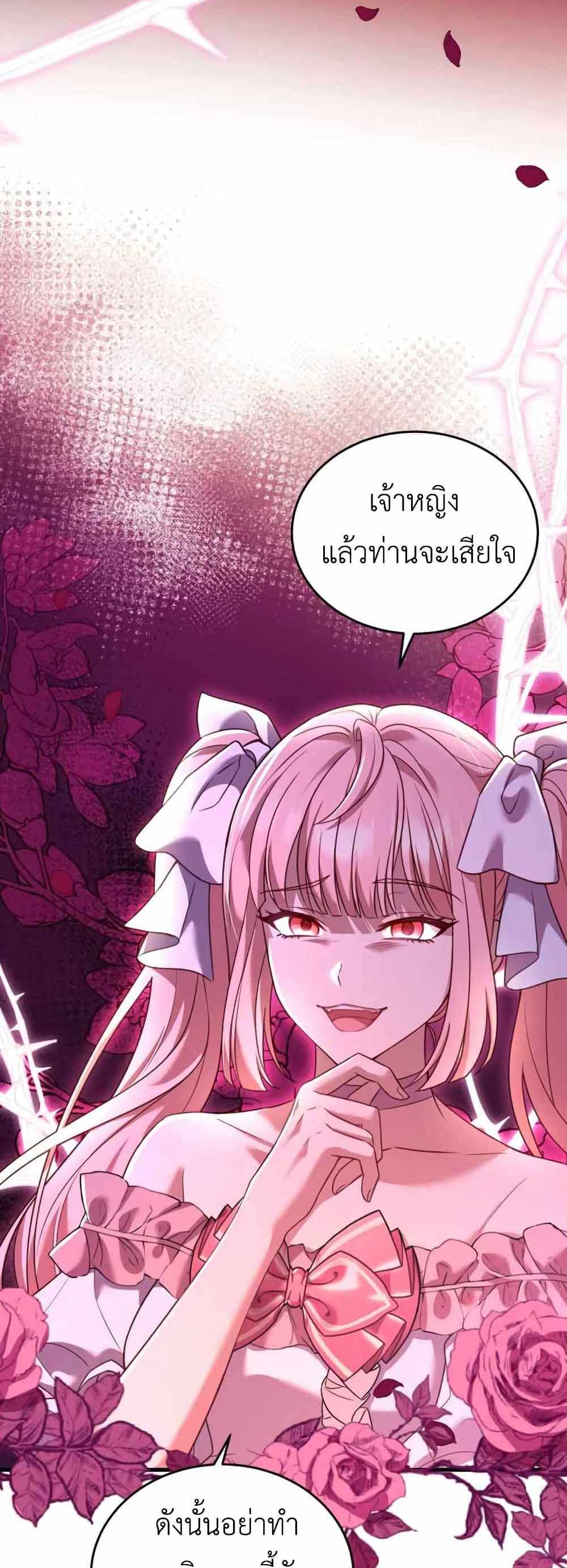 The Price Of Breaking Up แปลไทย