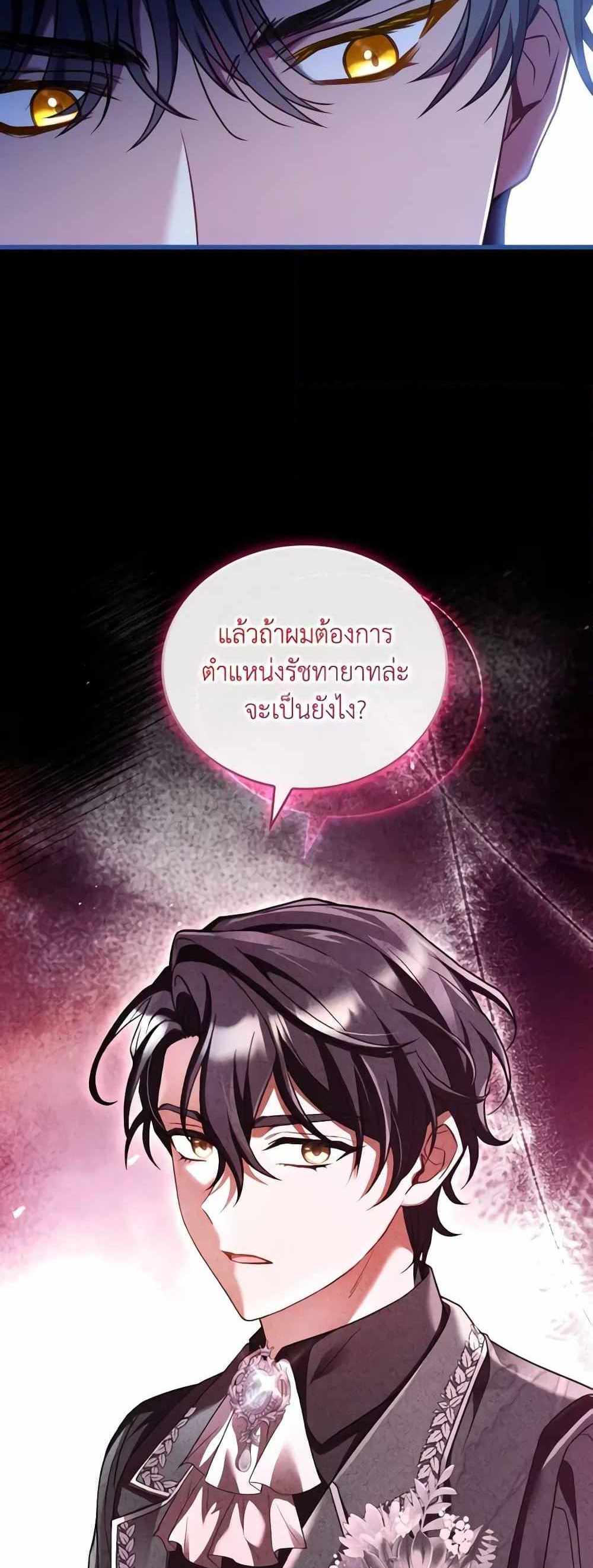 The Price Of Breaking Up แปลไทย