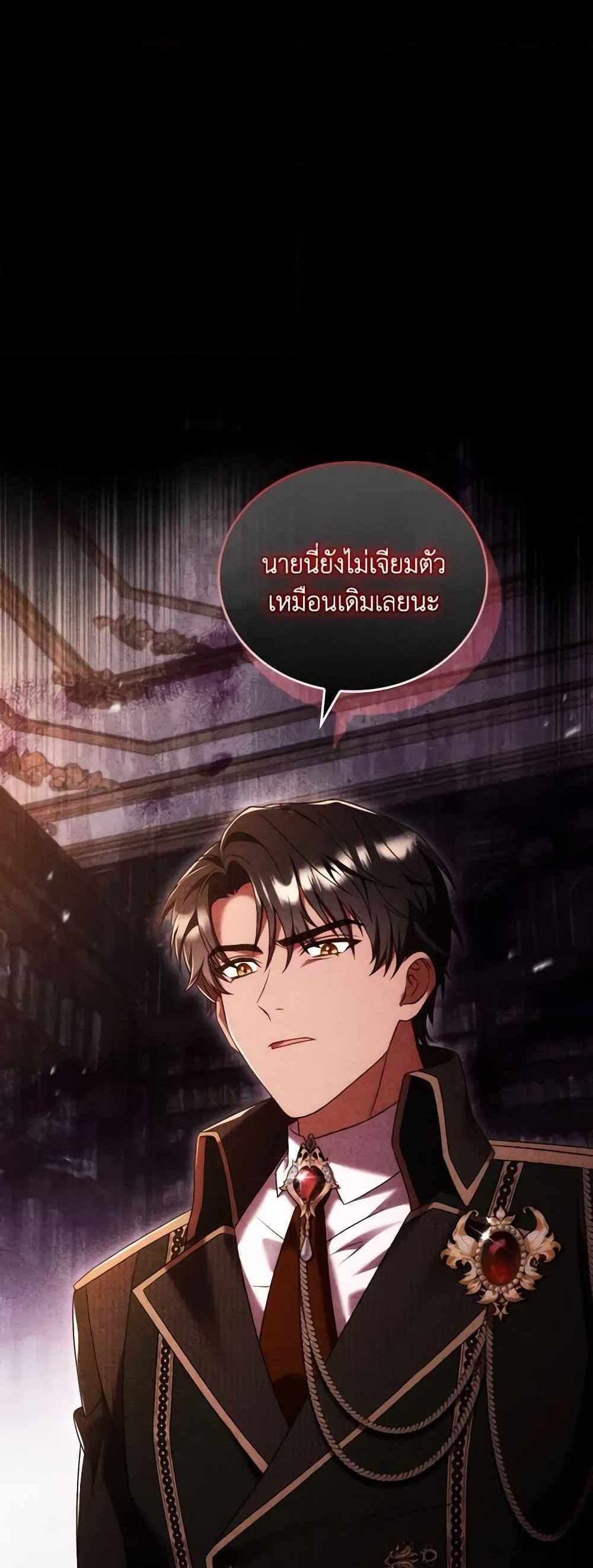 The Price Of Breaking Up แปลไทย