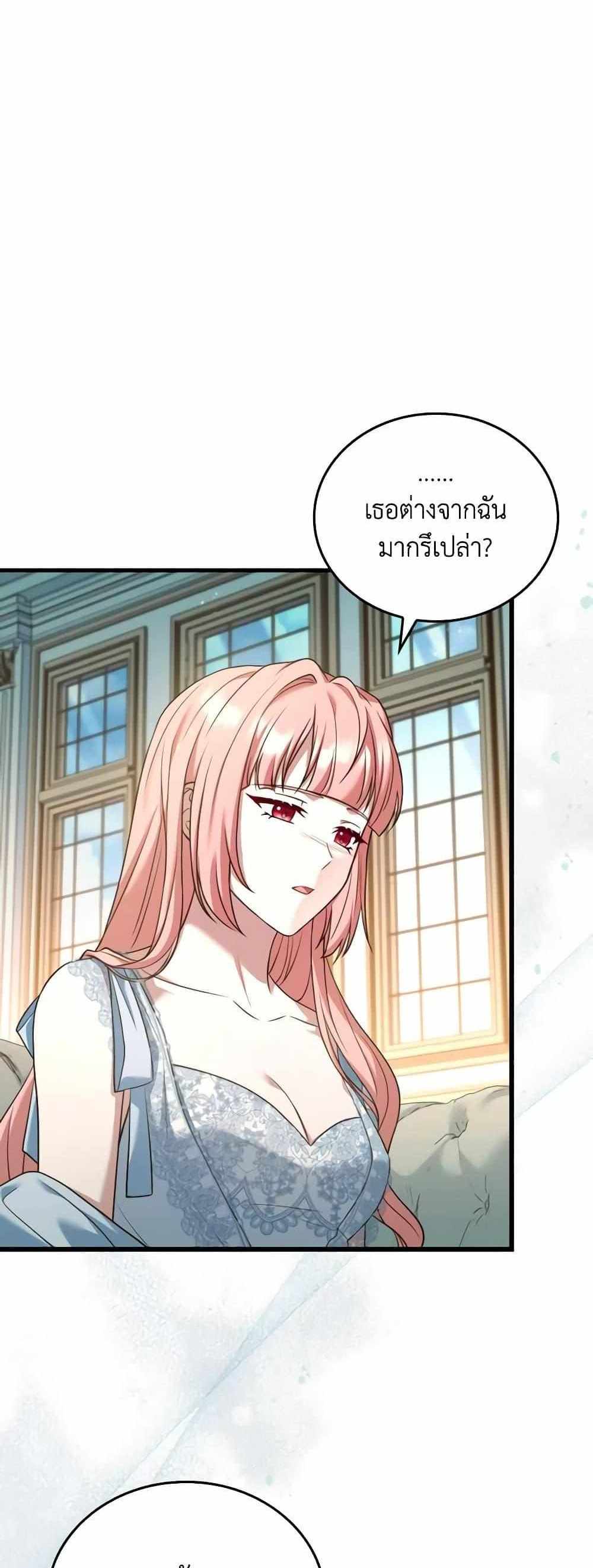 The Price Of Breaking Up แปลไทย