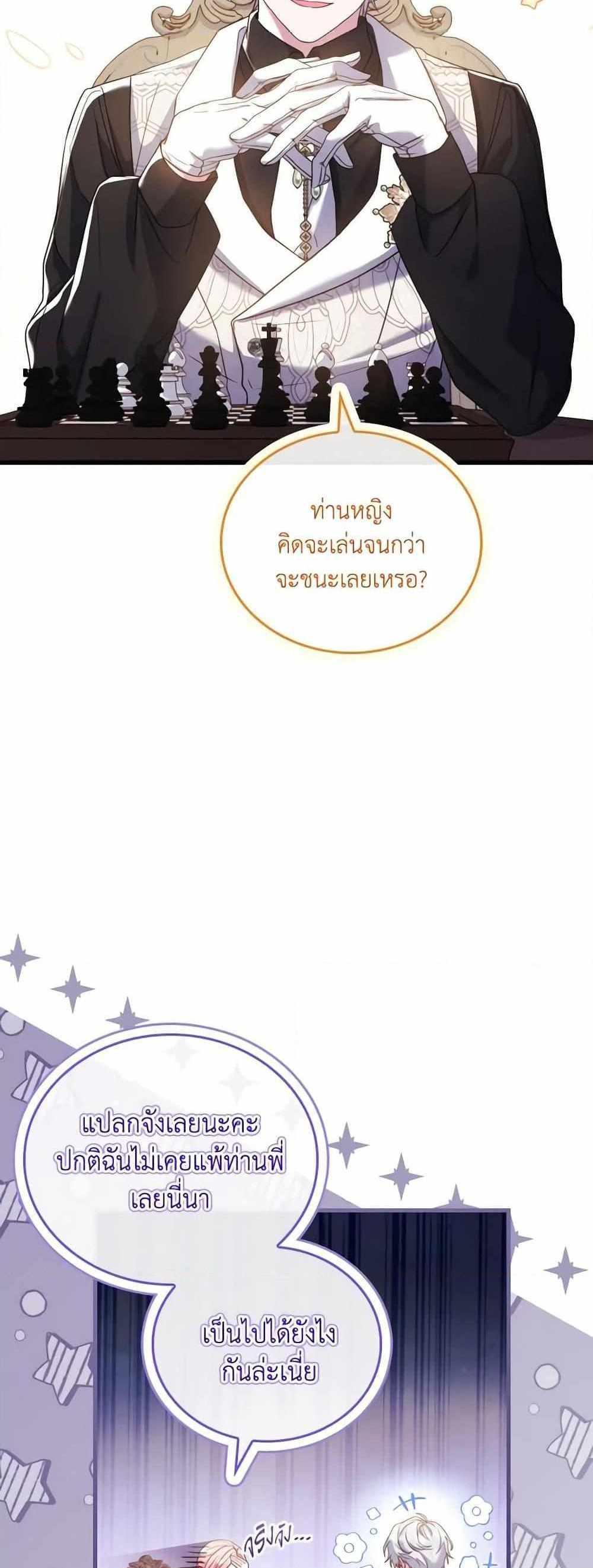 The Price Of Breaking Up แปลไทย