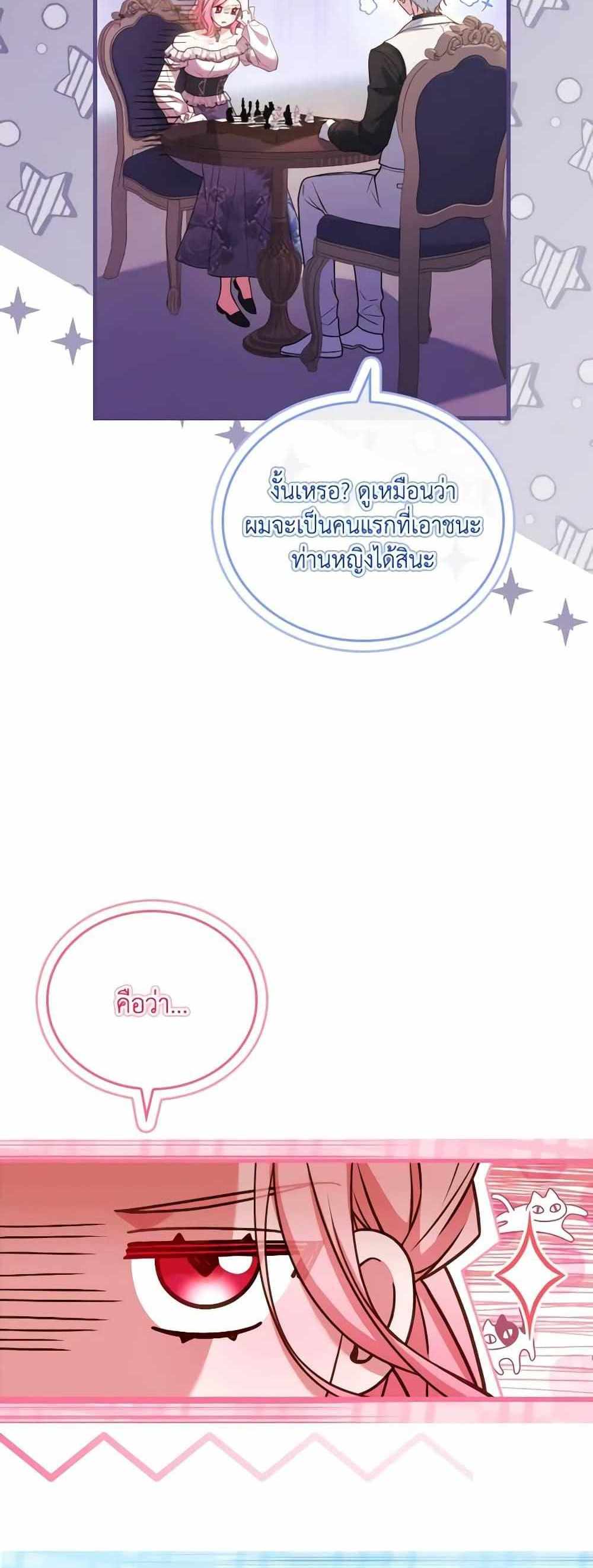 The Price Of Breaking Up แปลไทย