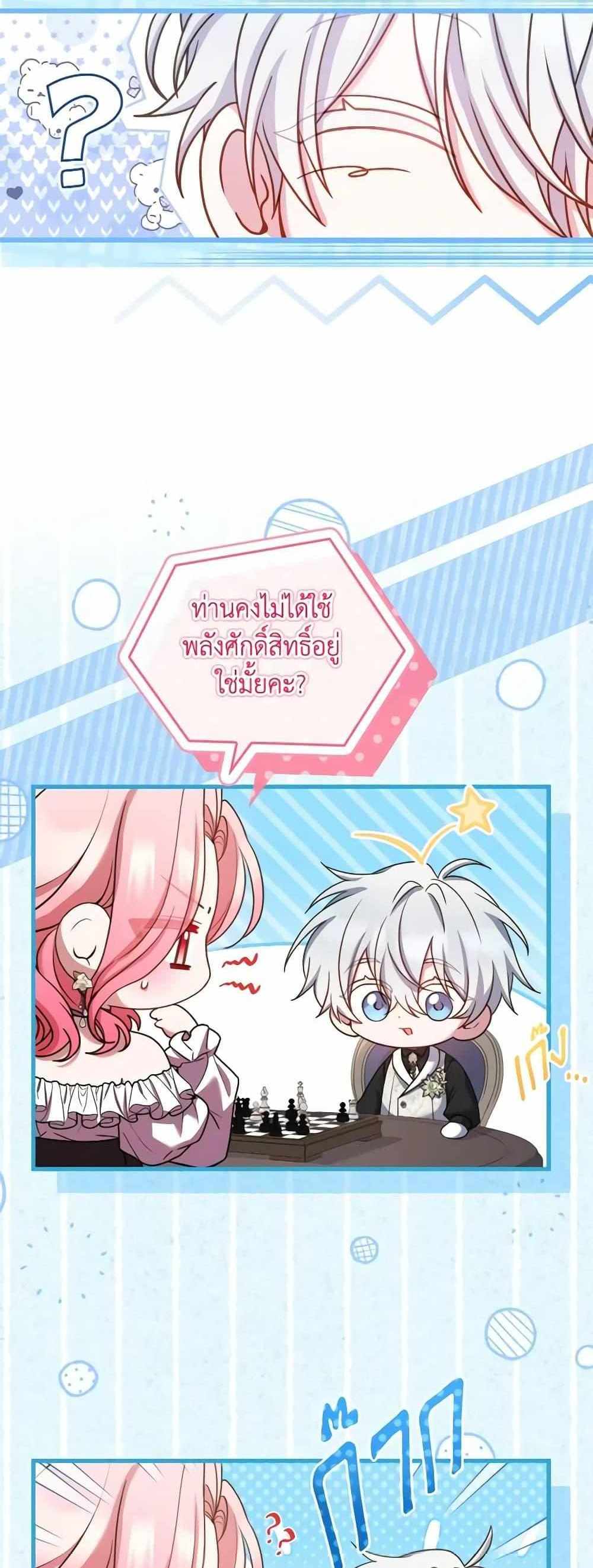 The Price Of Breaking Up แปลไทย