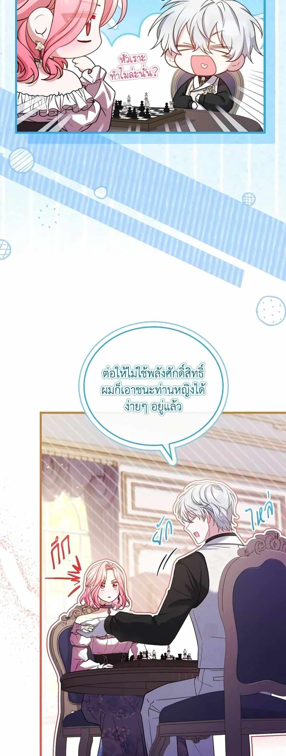 The Price Of Breaking Up แปลไทย