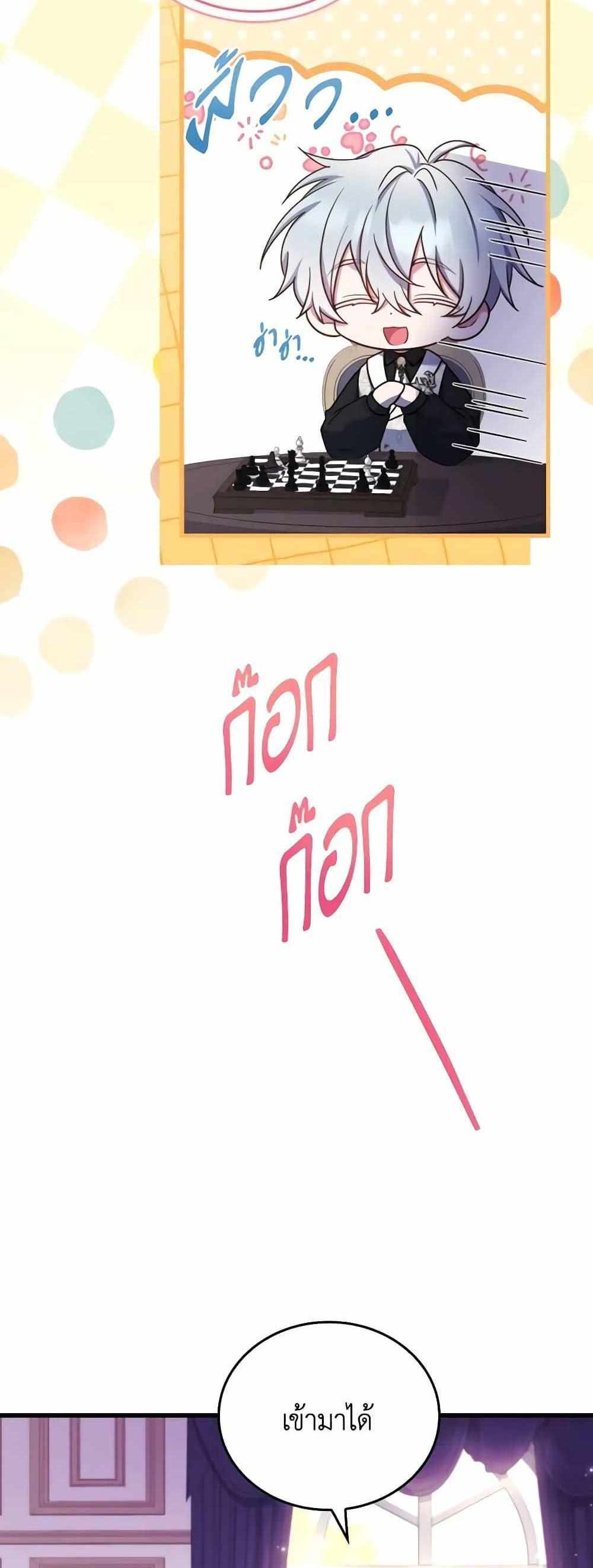 The Price Of Breaking Up แปลไทย