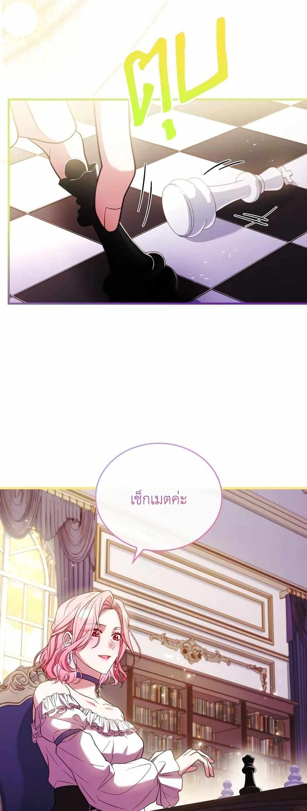 The Price Of Breaking Up แปลไทย