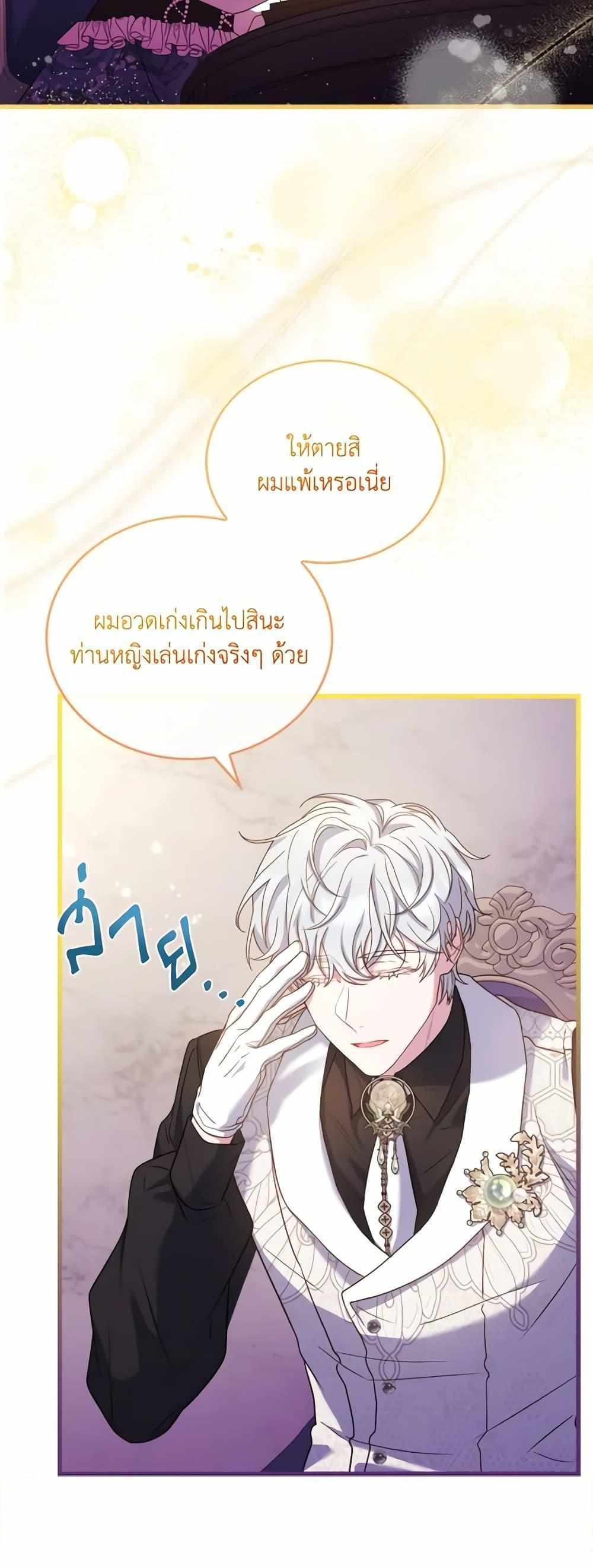 The Price Of Breaking Up แปลไทย