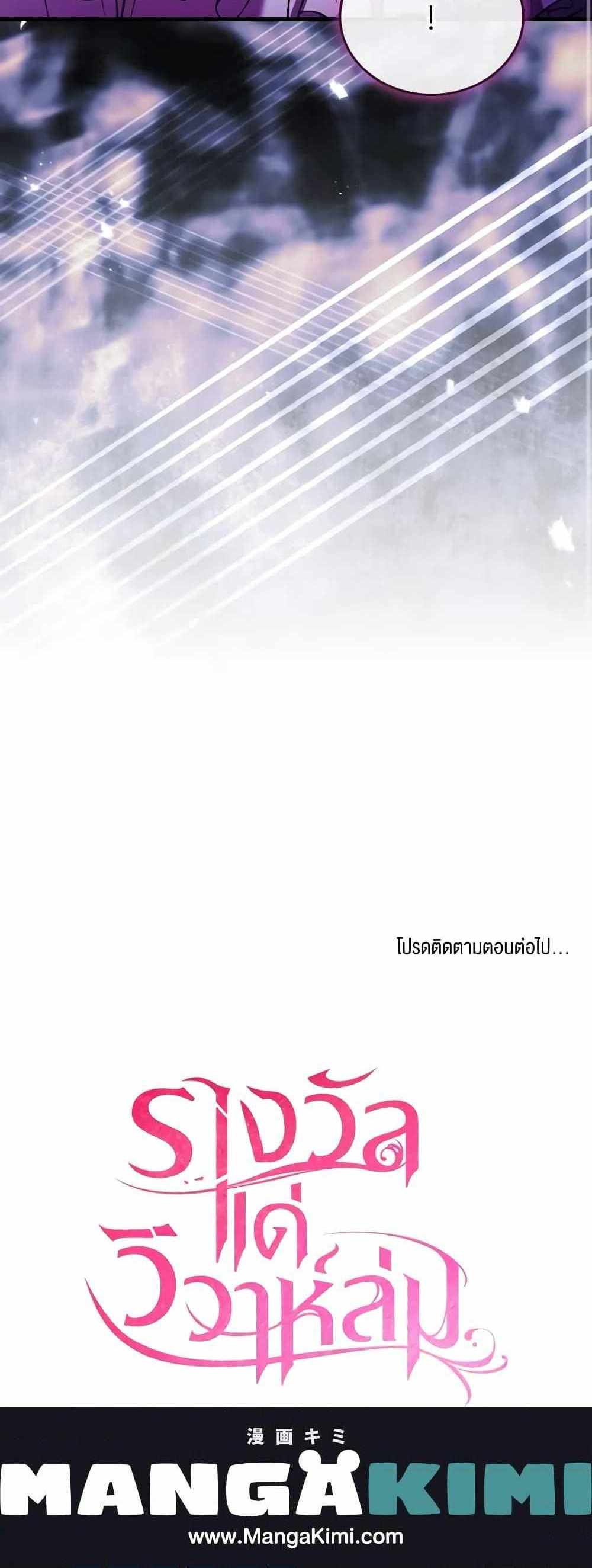 The Price Of Breaking Up แปลไทย