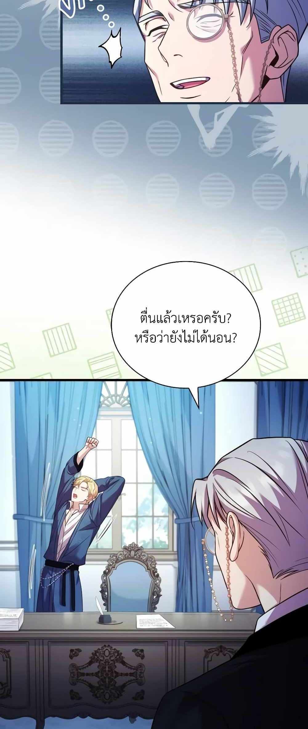 The Price Of Breaking Up แปลไทย