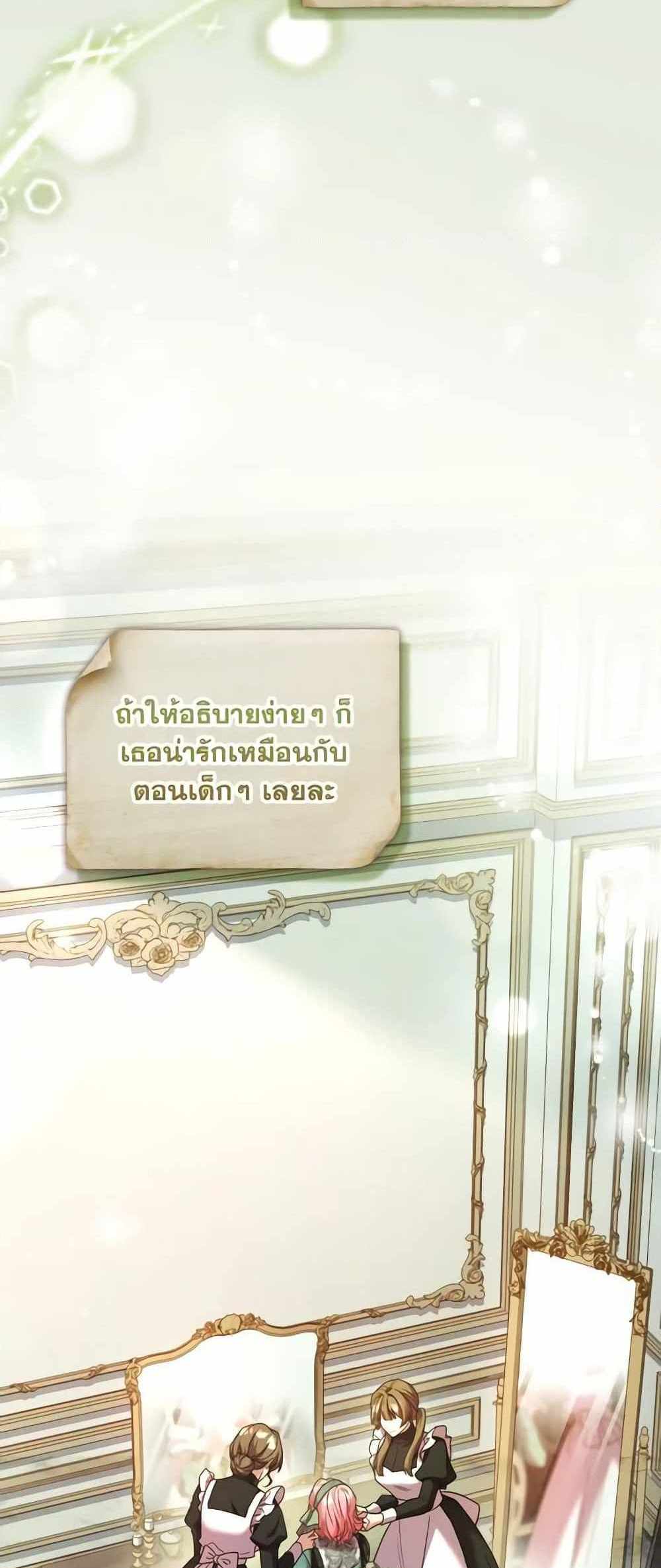 The Price Of Breaking Up แปลไทย