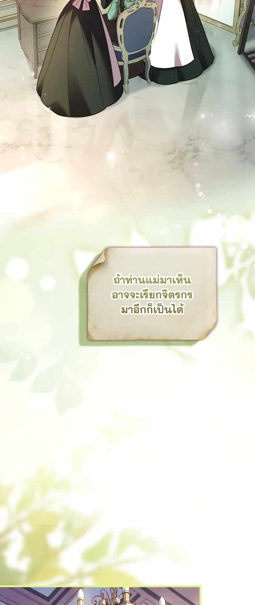 The Price Of Breaking Up แปลไทย