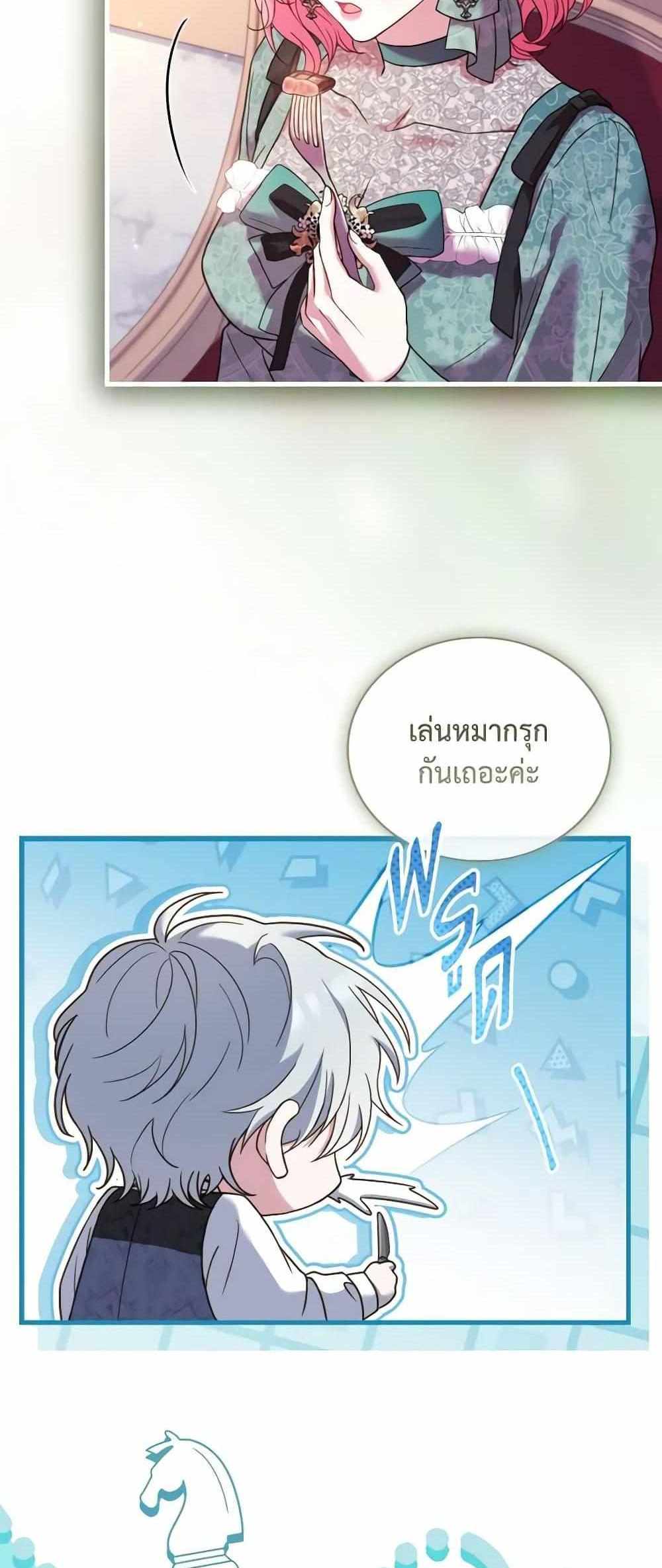 The Price Of Breaking Up แปลไทย