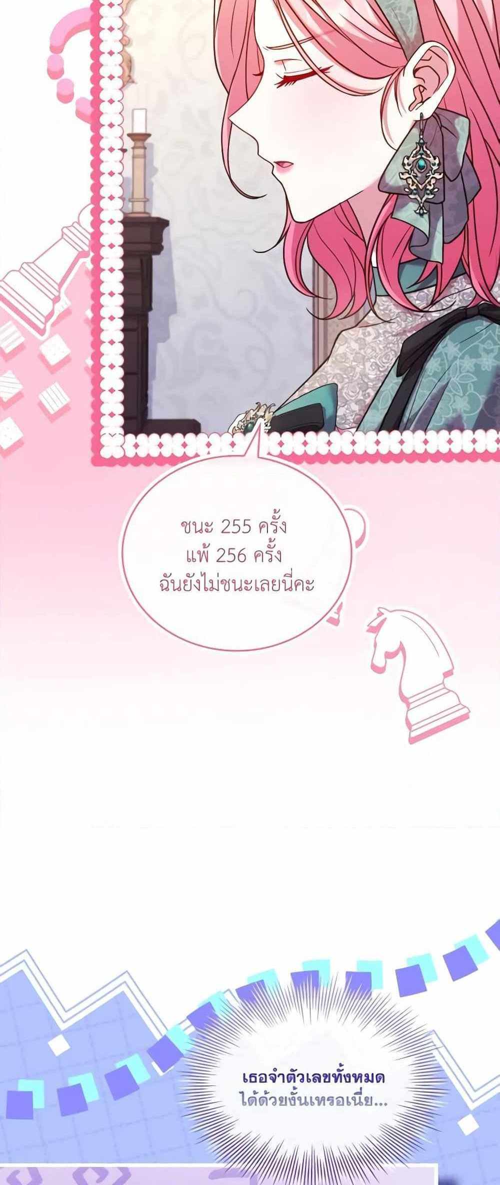 The Price Of Breaking Up แปลไทย