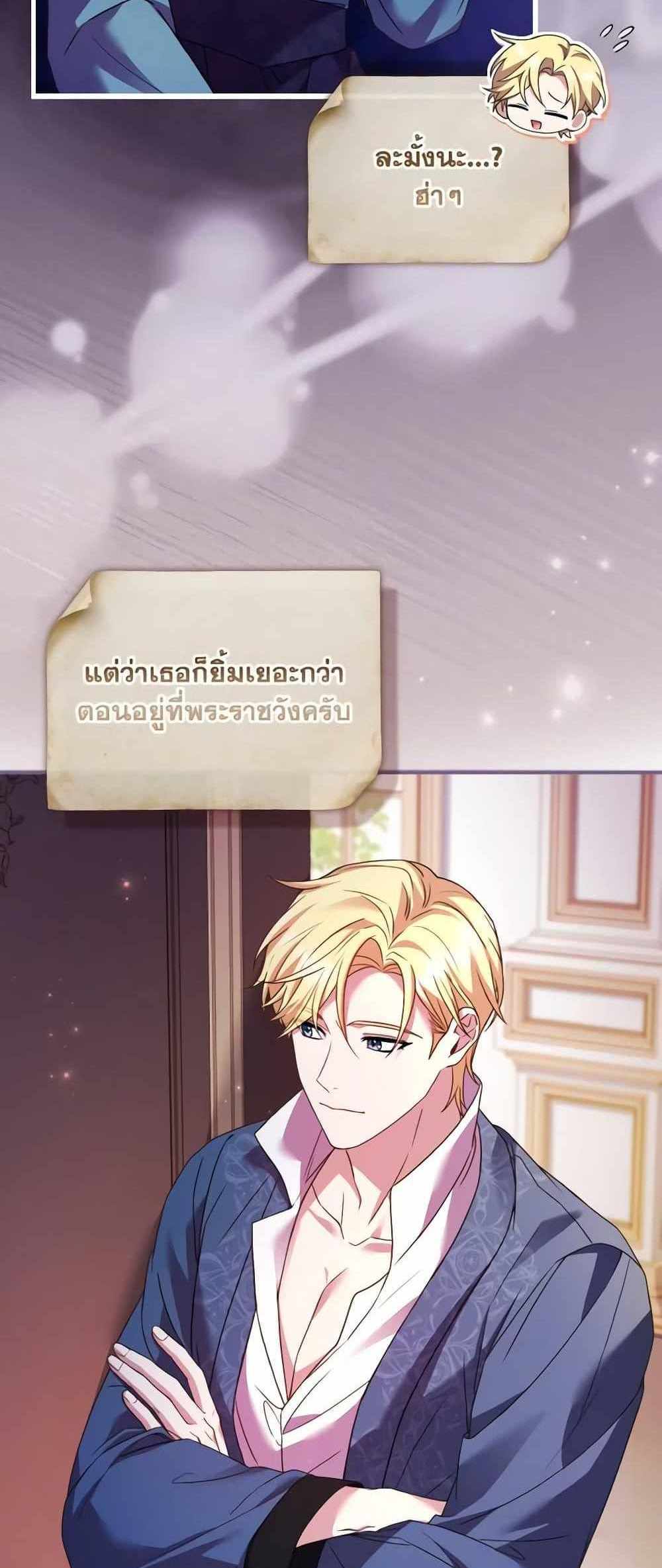 The Price Of Breaking Up แปลไทย