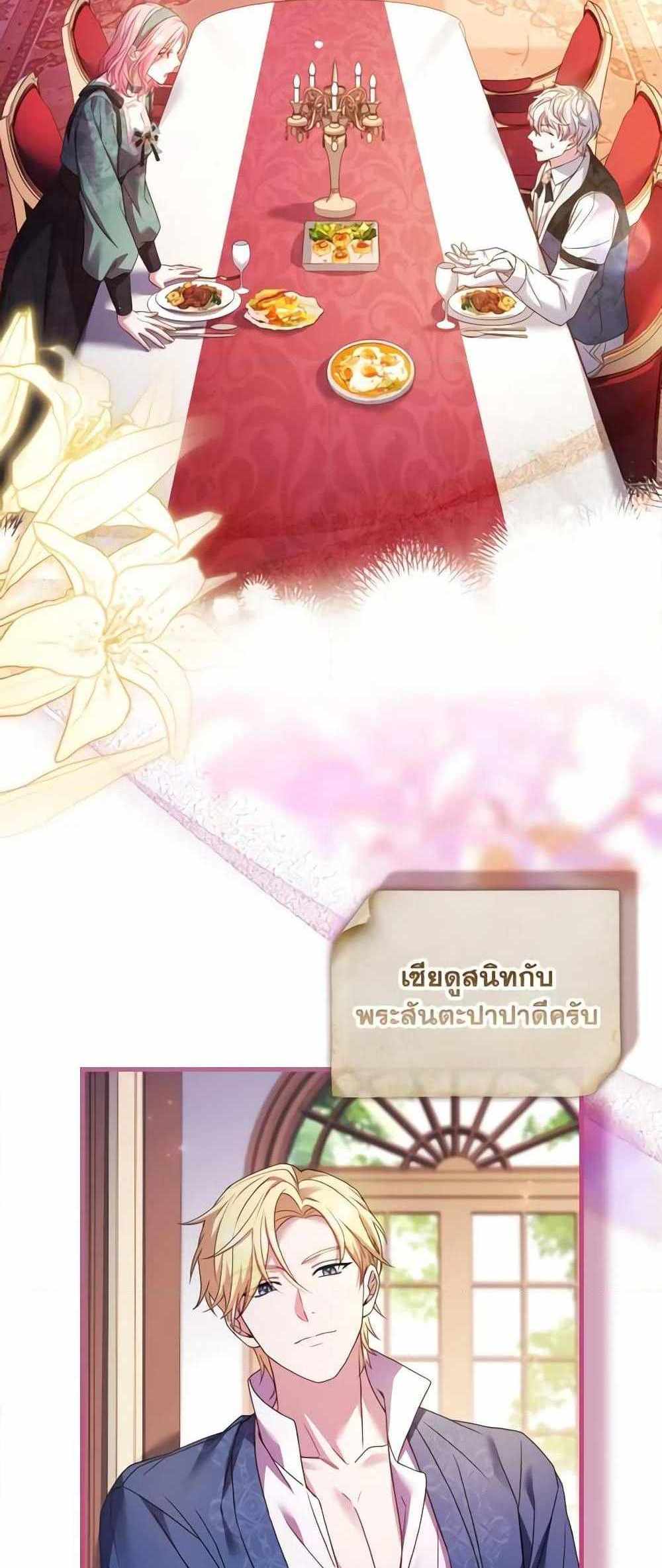 The Price Of Breaking Up แปลไทย